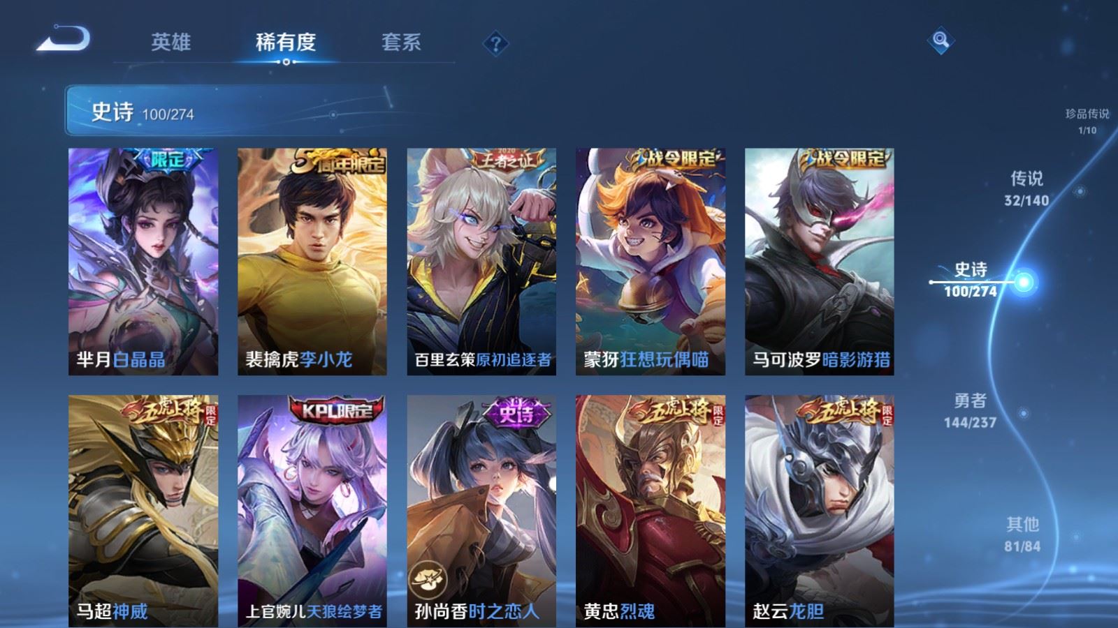 WZCMW4171003王者荣耀账号详情图16 WZCMW4171003王者荣耀账号详情图16