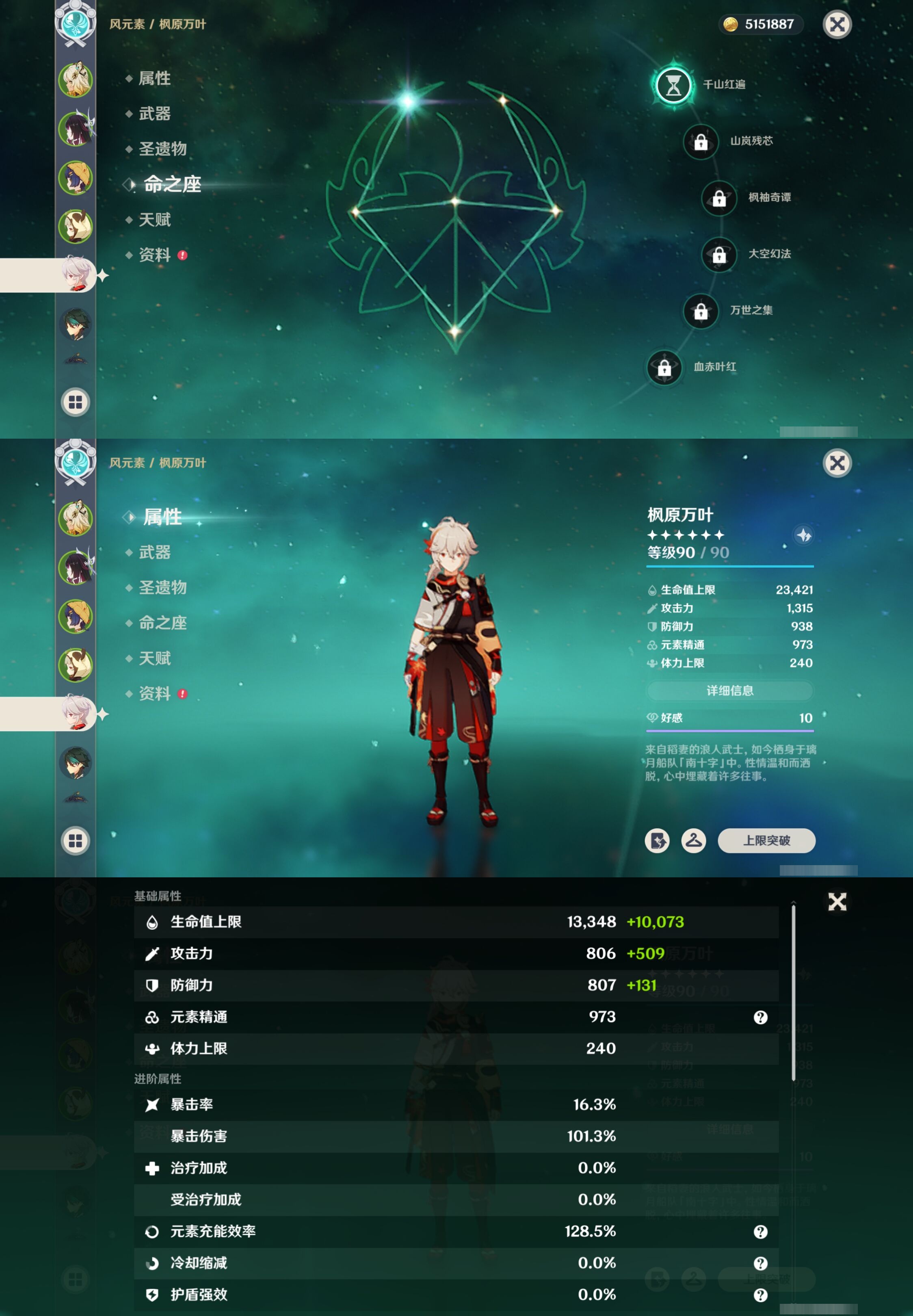 YSMK42391原神账号详情图11