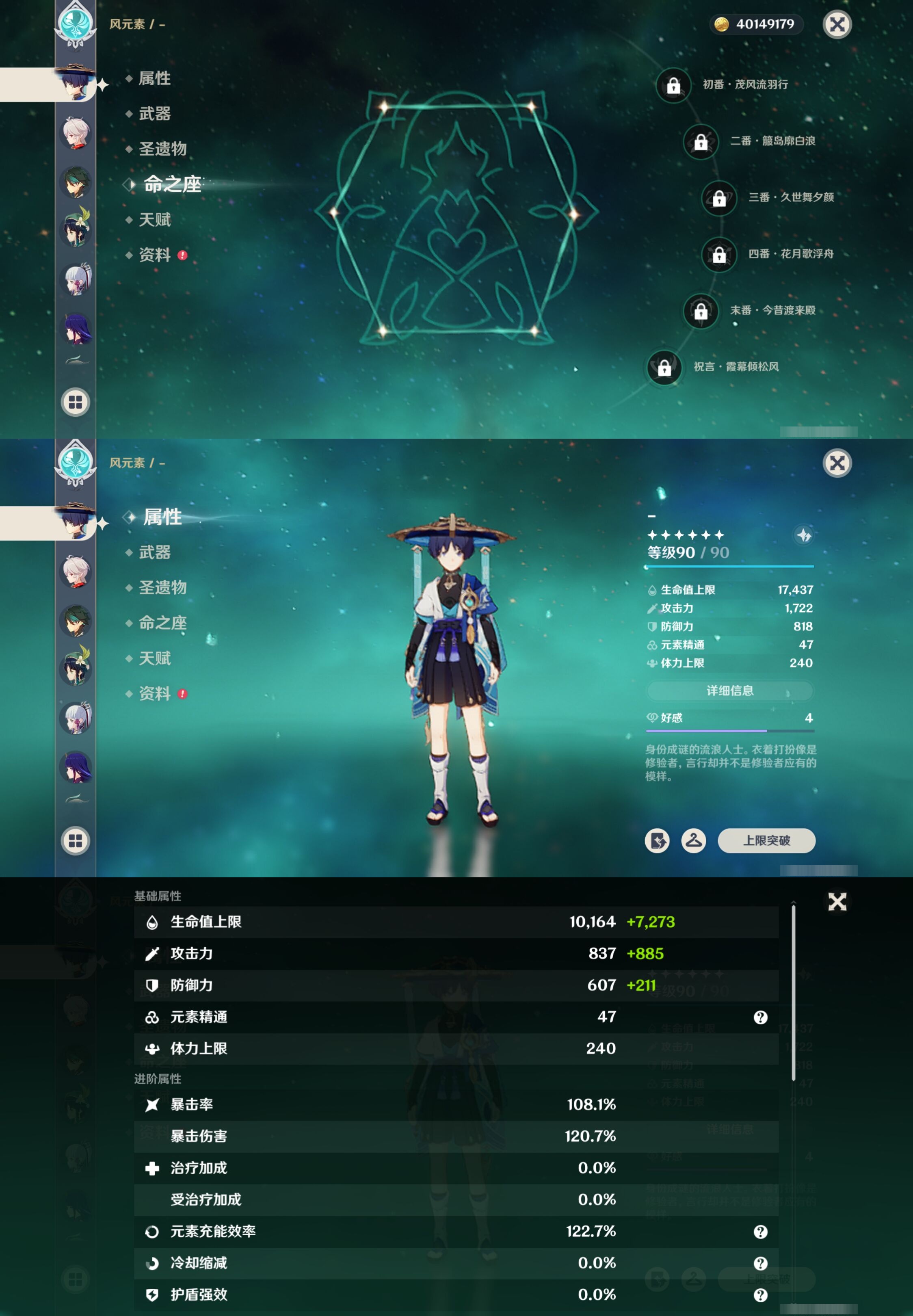 YSMK42488原神账号详情图15