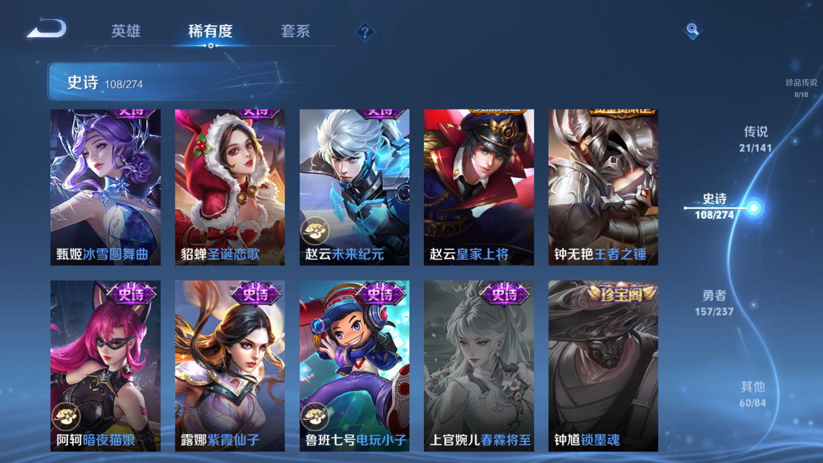 WZCMW4171232王者荣耀账号详情图20