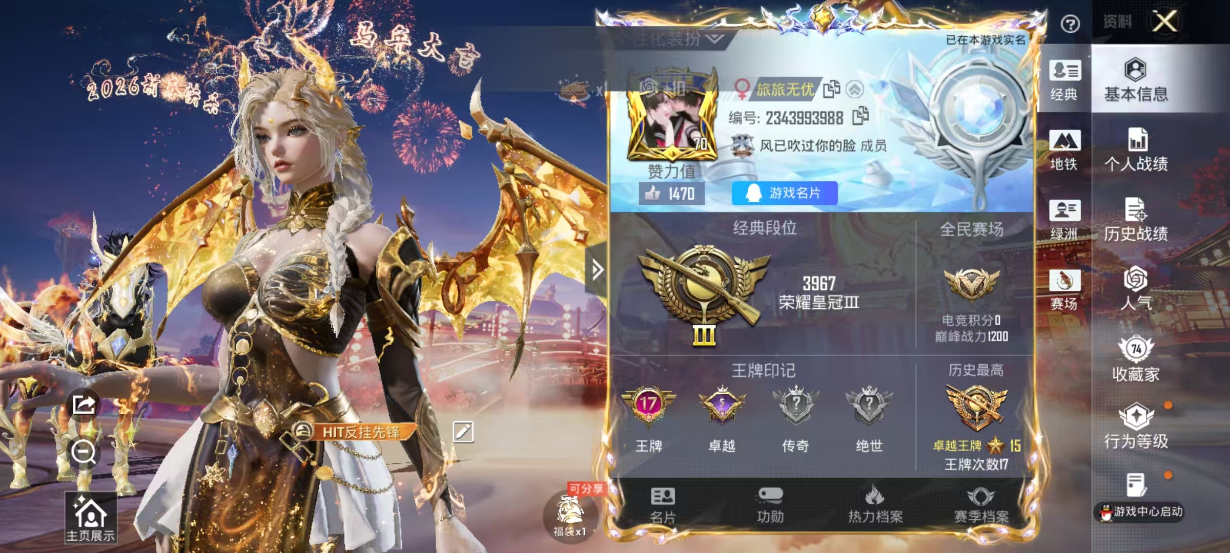 HPCMW491248和平精英账号详情图3