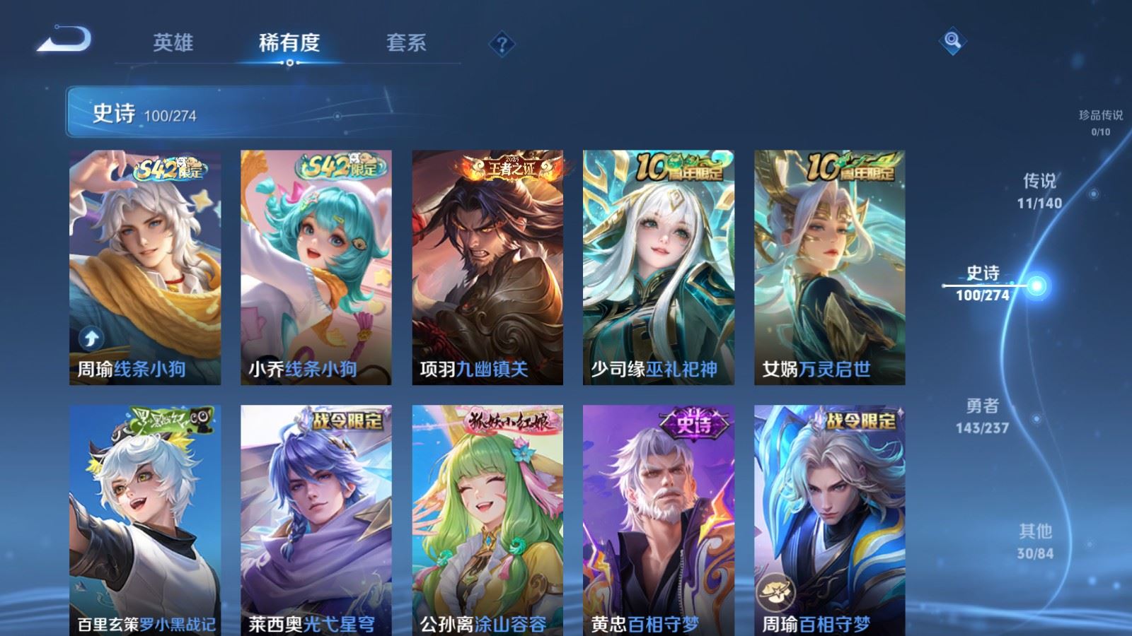 WZCMW4167484王者荣耀账号详情图9 WZCMW4167484王者荣耀账号详情图9