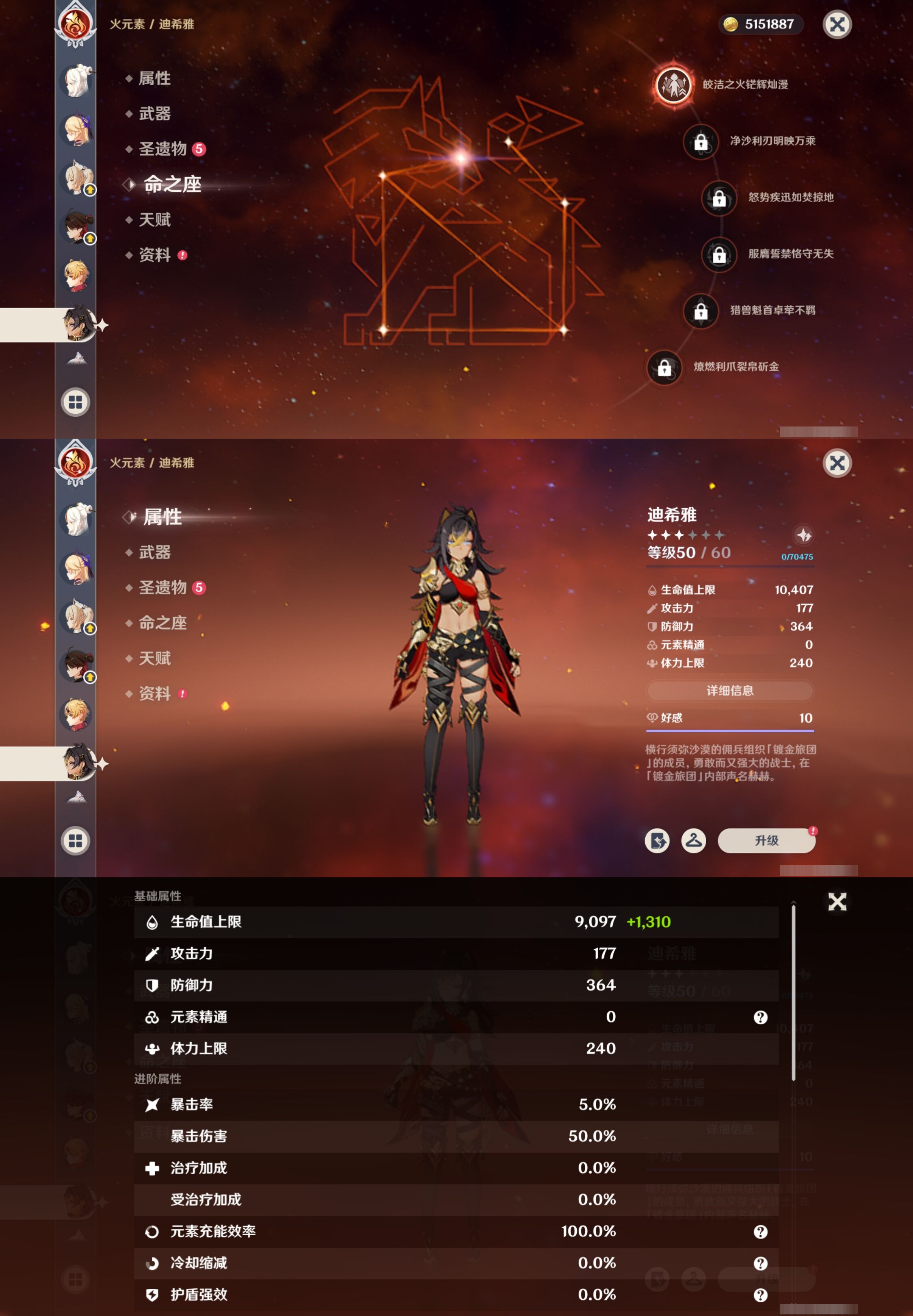 YSMK42391原神账号详情图32