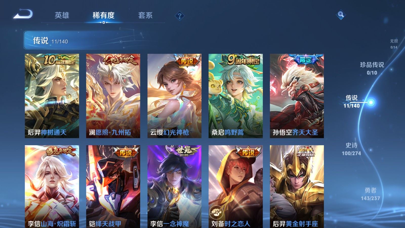 WZCMW4167484王者荣耀账号详情图7 WZCMW4167484王者荣耀账号详情图7