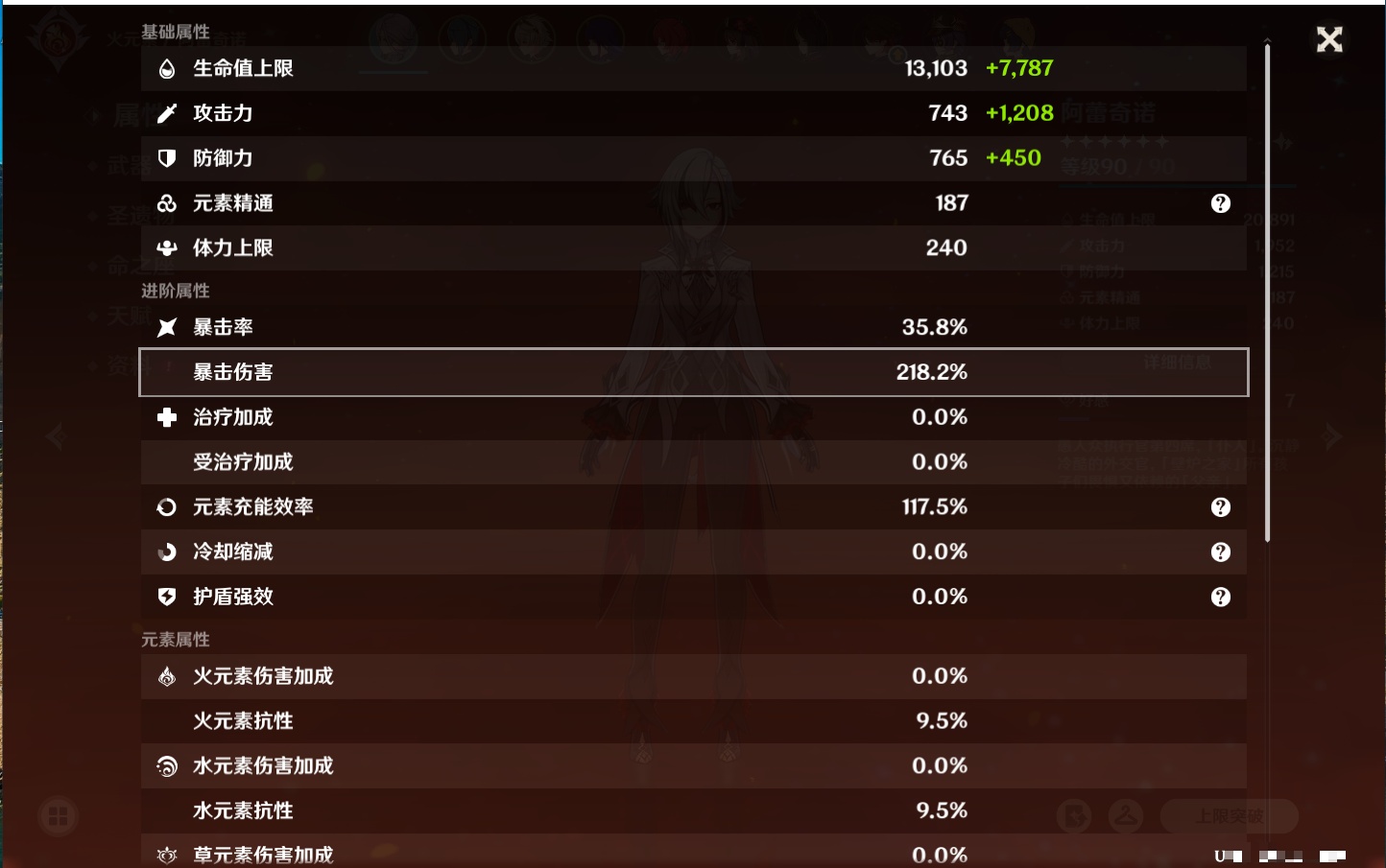 YSMK42380原神账号详情图27