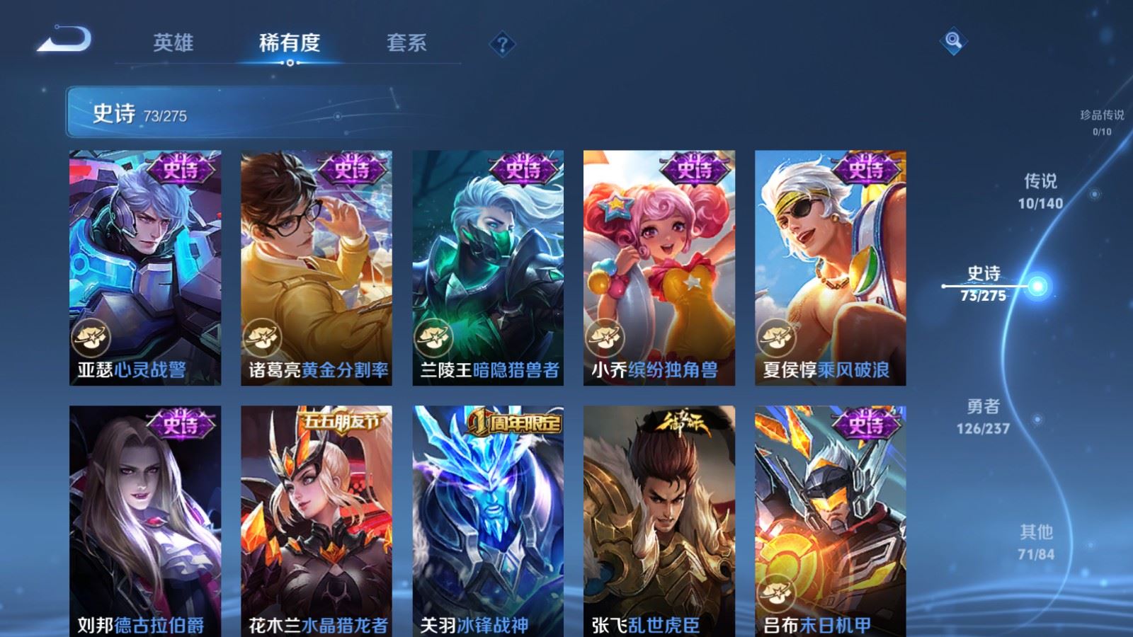 WZCMW4167641王者荣耀账号详情图13