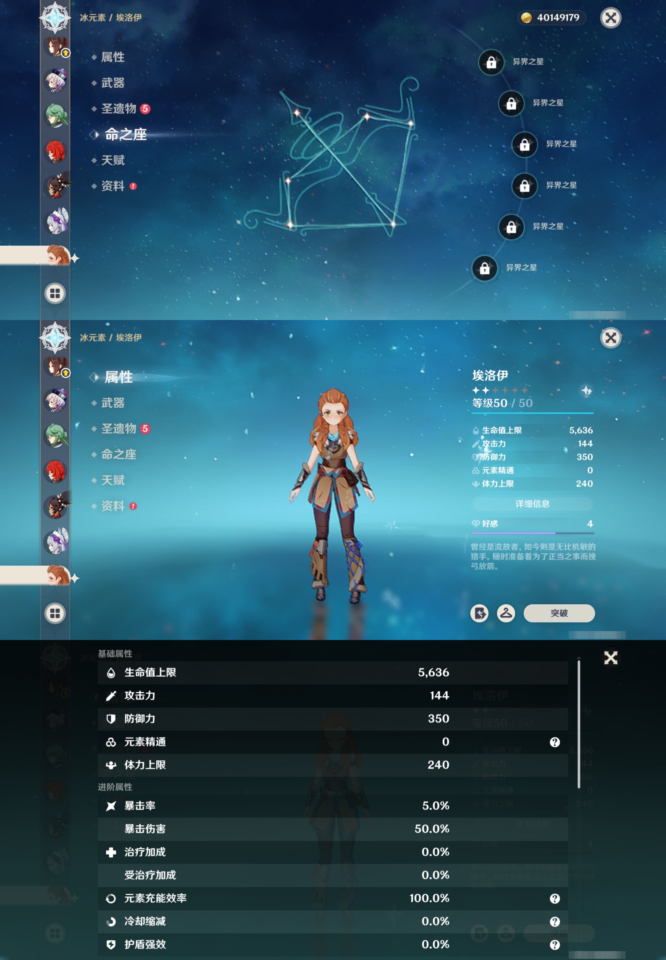 YSMK42488原神账号详情图33