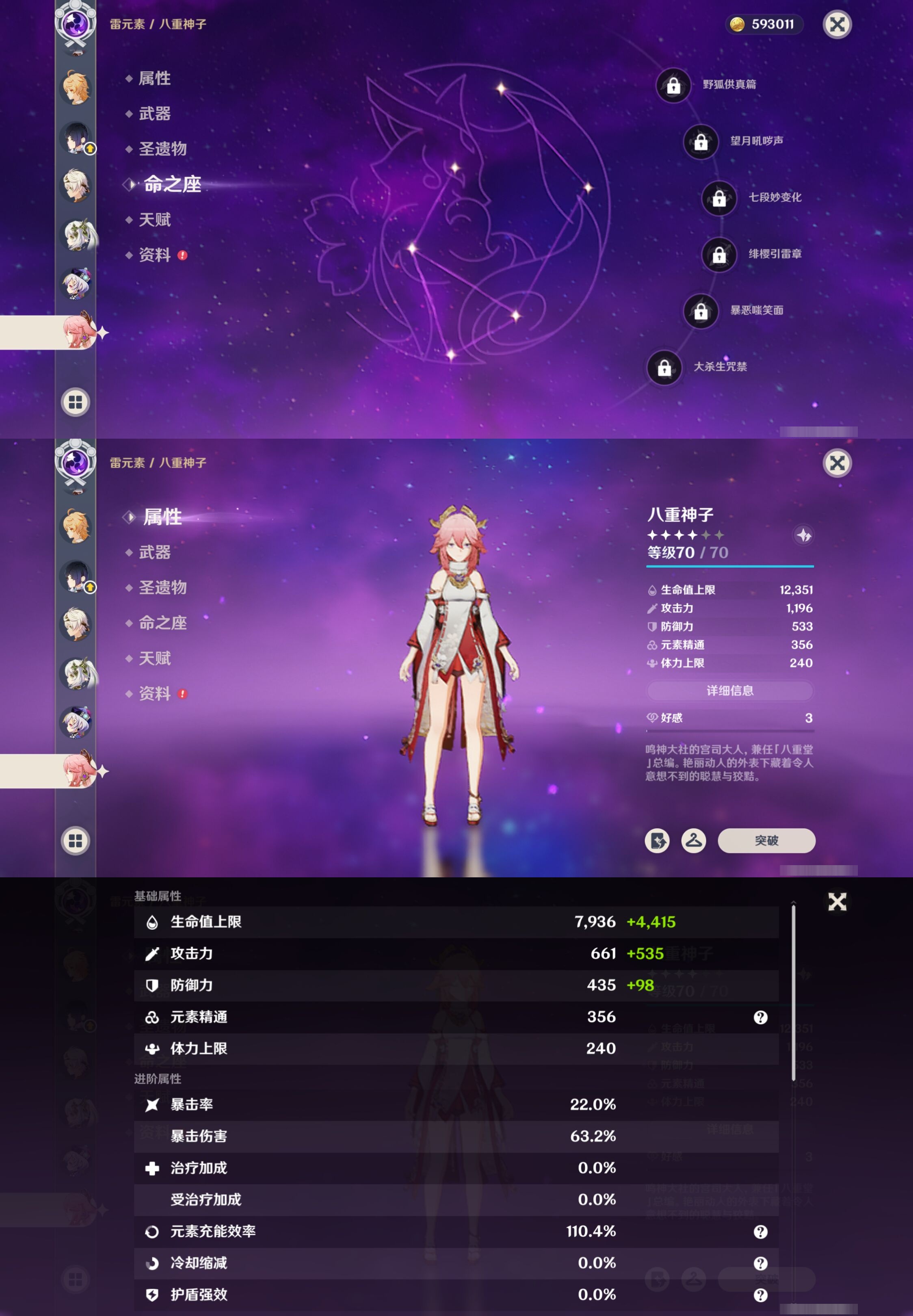 YSMK42476原神账号详情图15