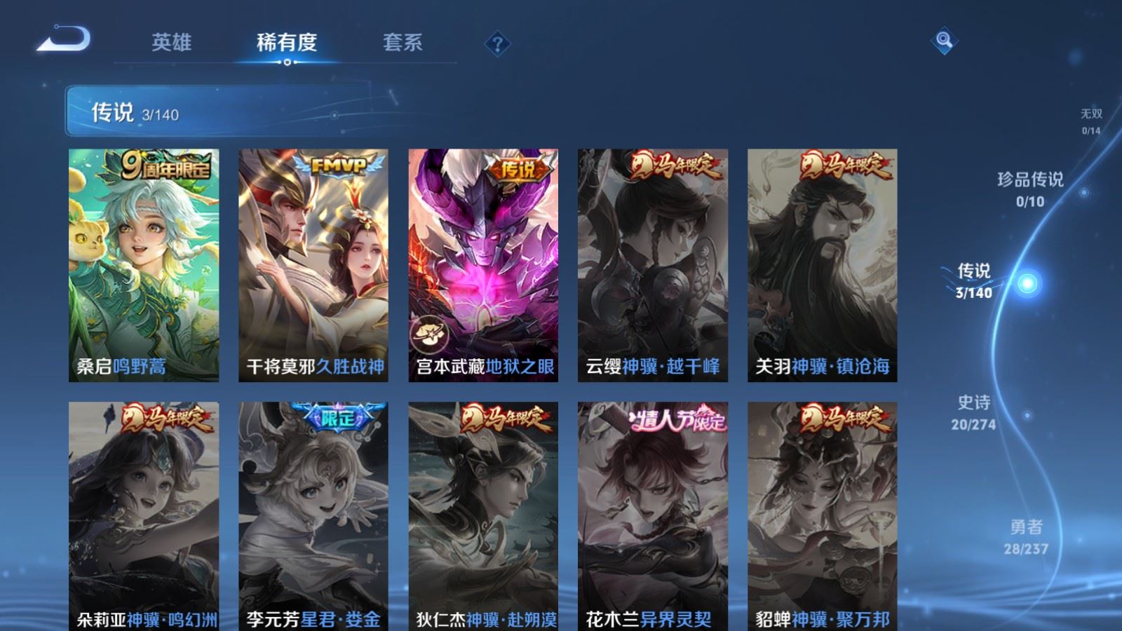 WZCMW4171000王者荣耀账号详情图7 WZCMW4171000王者荣耀账号详情图7