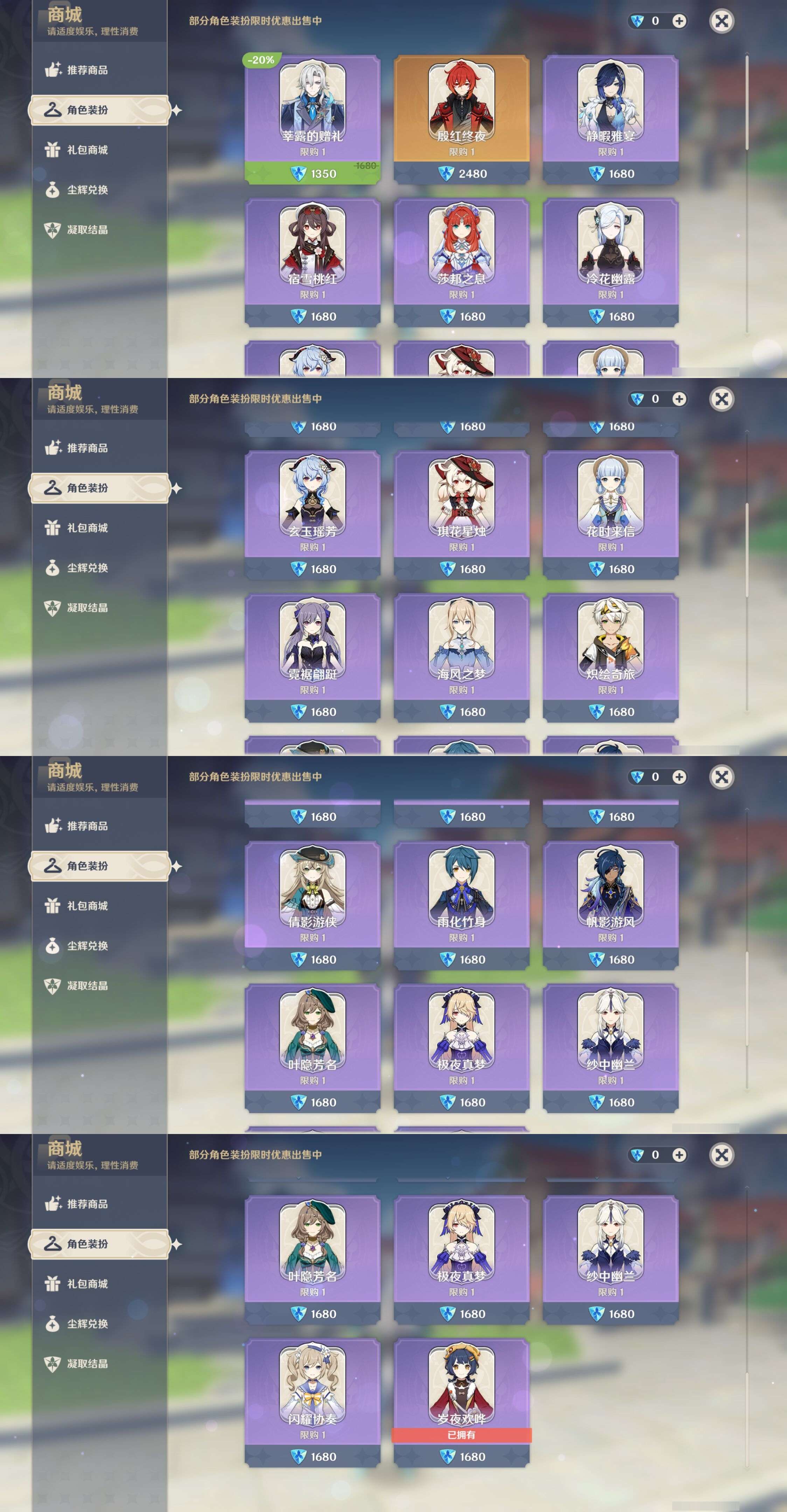 YSMK42497原神账号详情图22