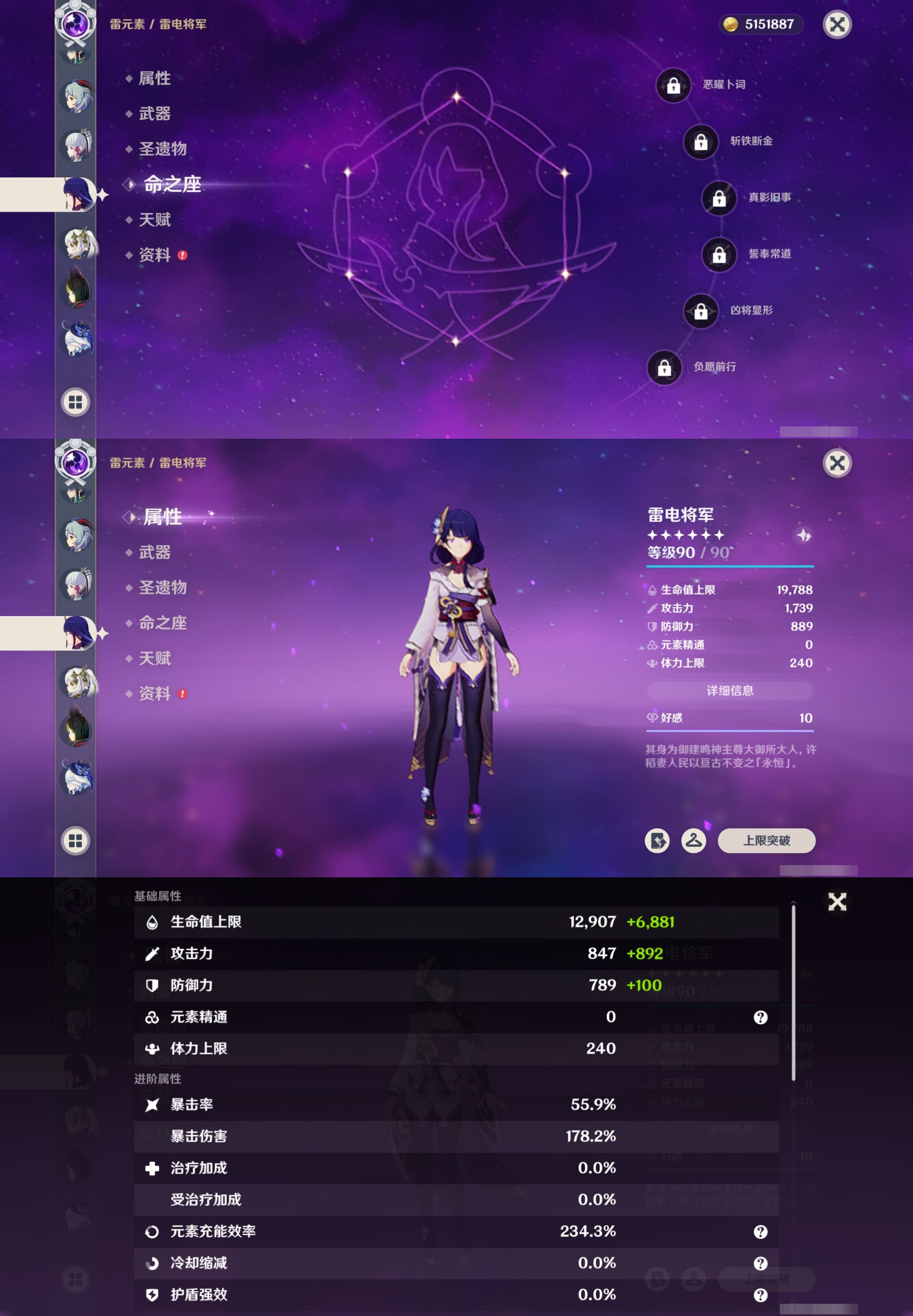 YSMK42391原神账号详情图20