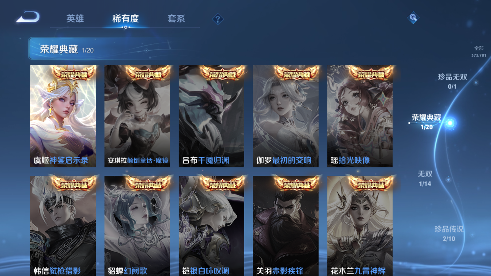 WZCMW4171254王者荣耀账号详情图6