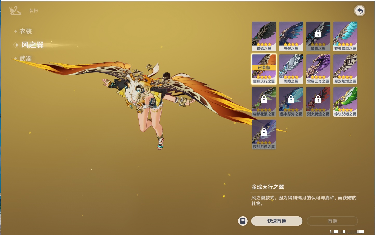 YSMK42406原神账号详情图71