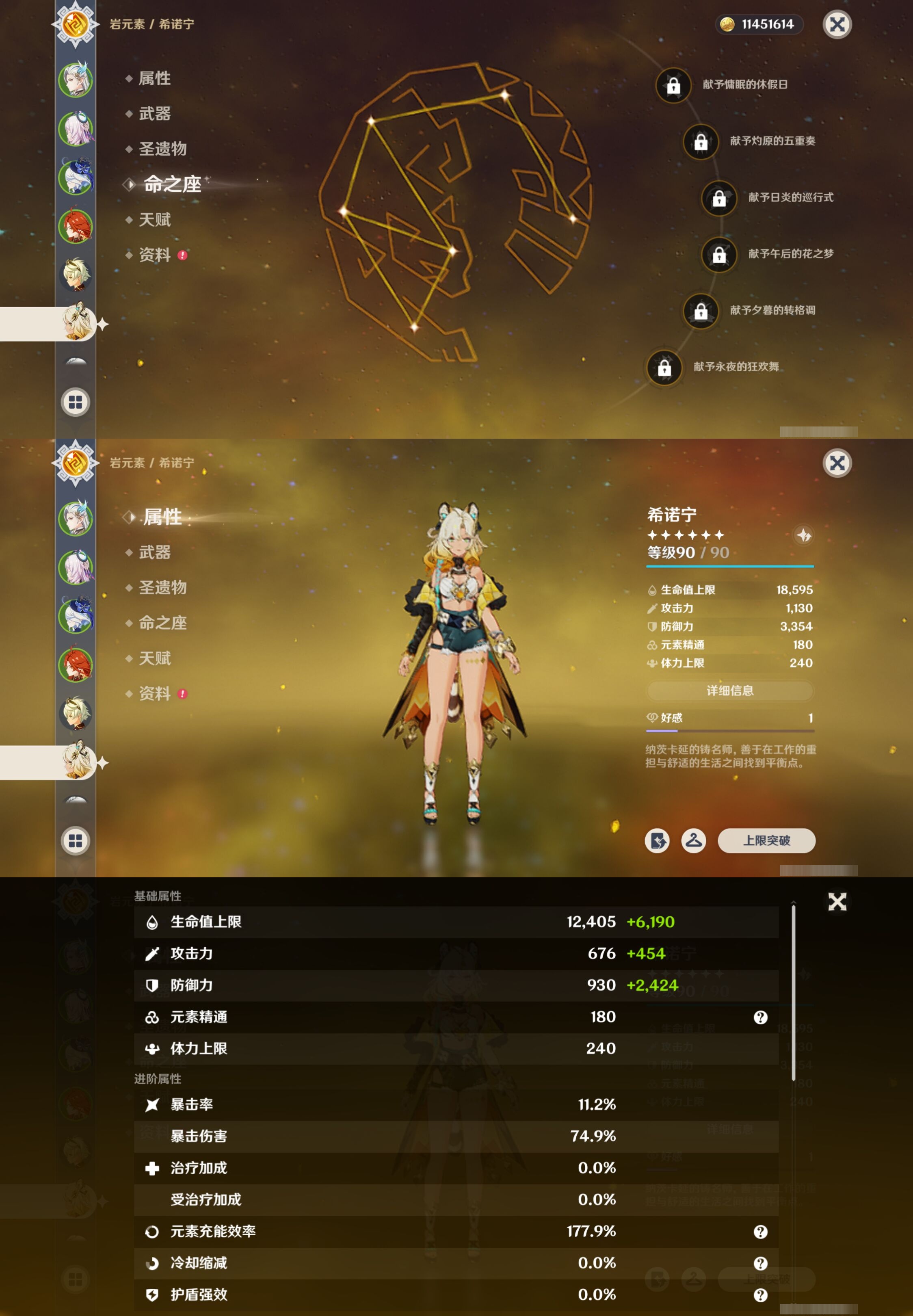 YSMK42497原神账号详情图13