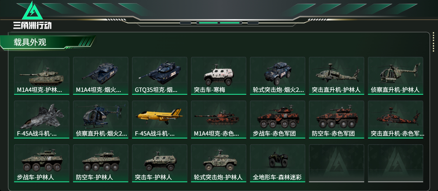 SJZCMW446860三角洲行动账号详情图15