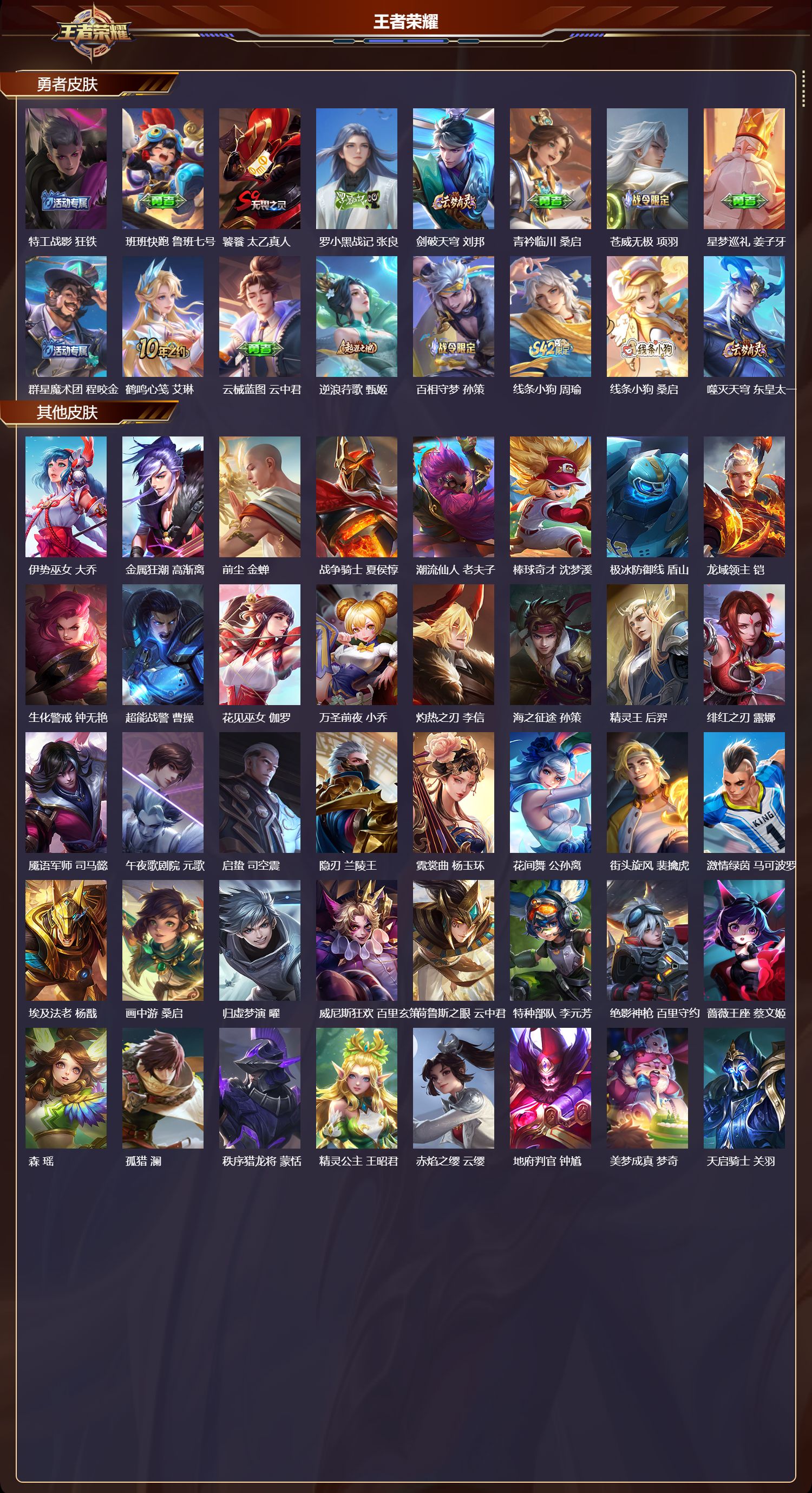 WZCMW4165499王者荣耀账号详情图10