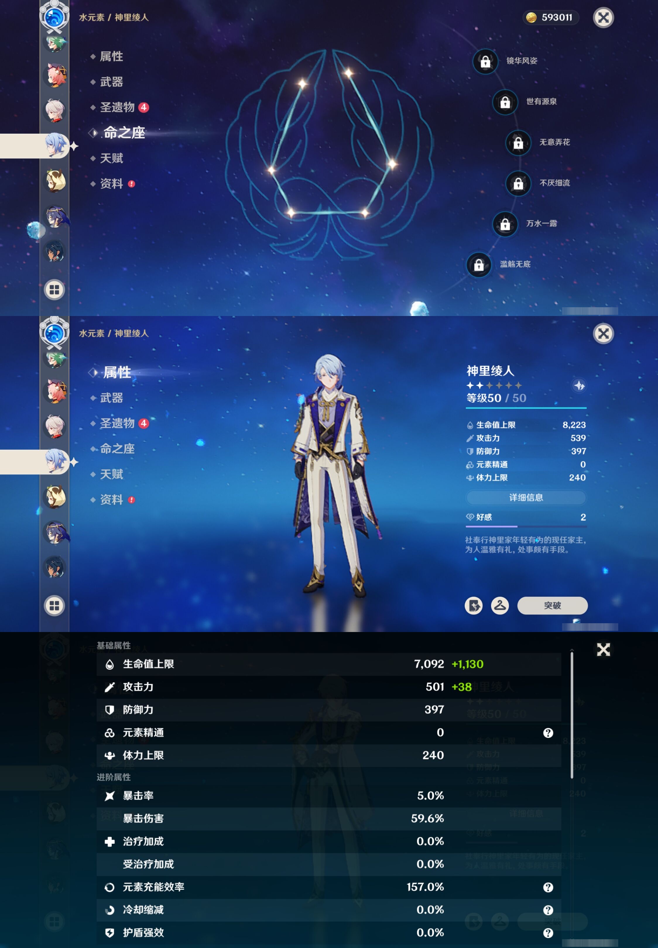 YSMK42476原神账号详情图19