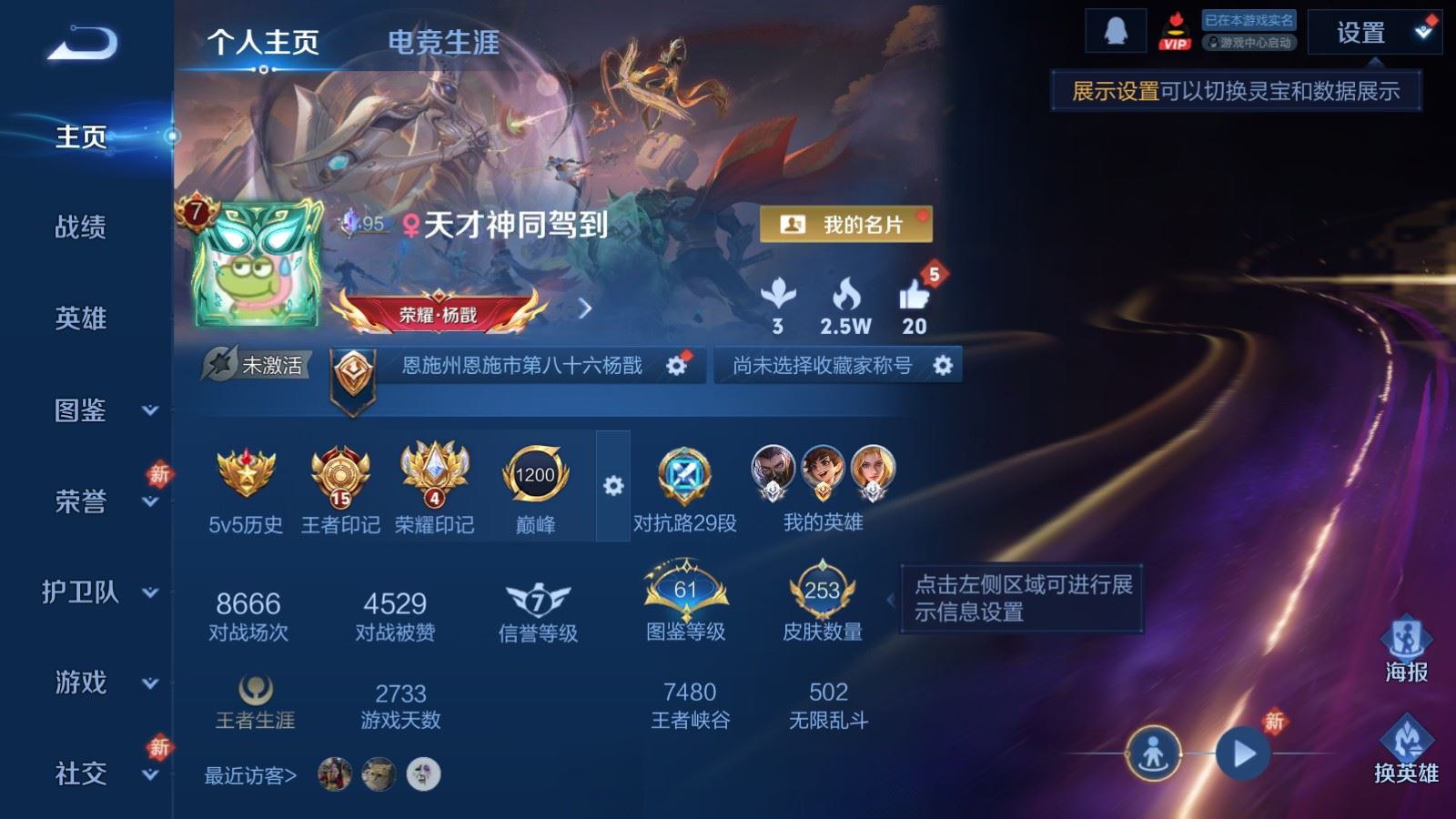 WZCMW4170984王者荣耀账号详情图2 WZCMW4170984王者荣耀账号详情图2