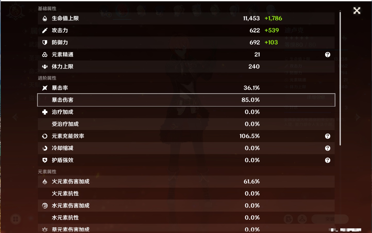 YSMK42379原神账号详情图13