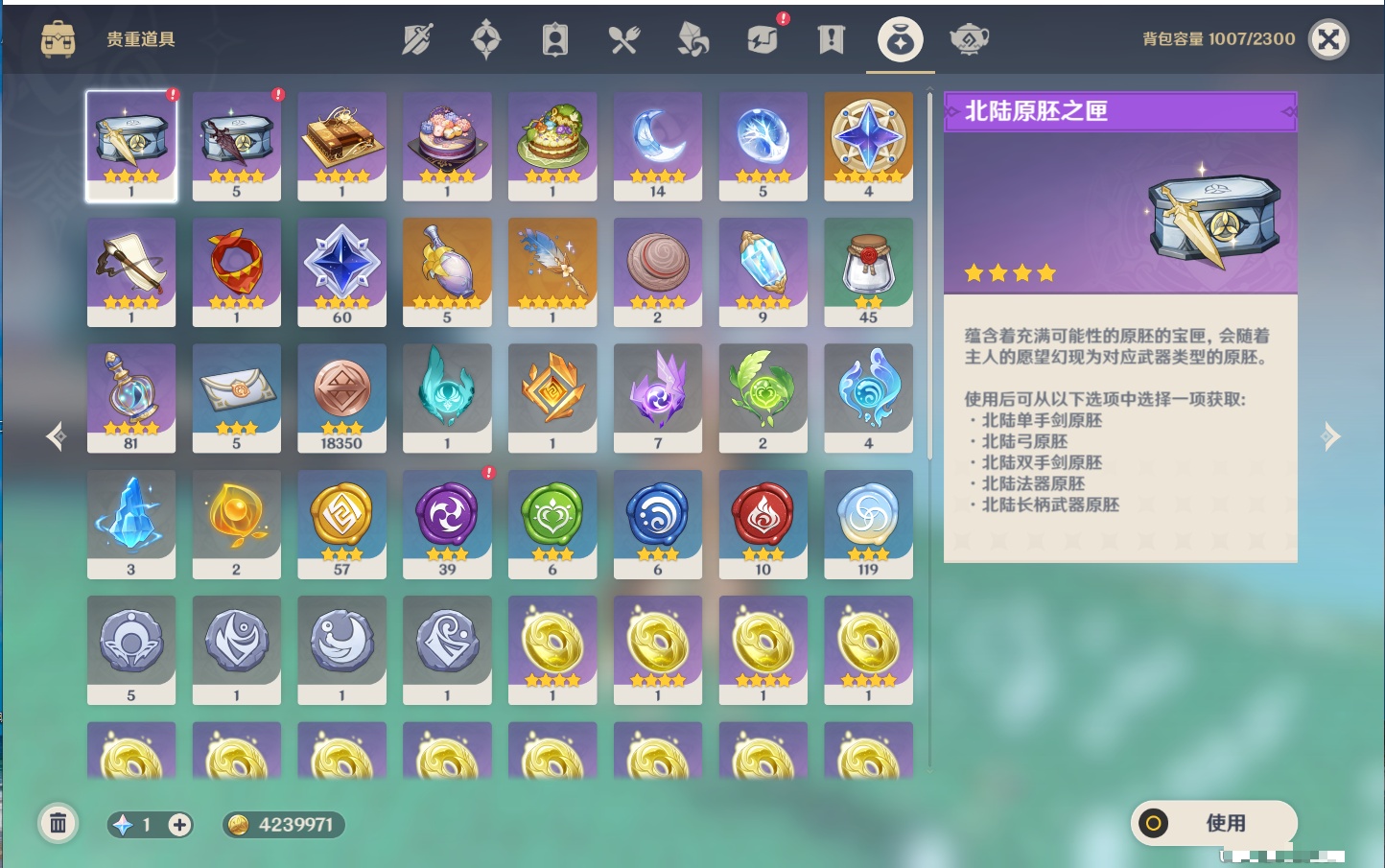 YSMK42406原神账号详情图62