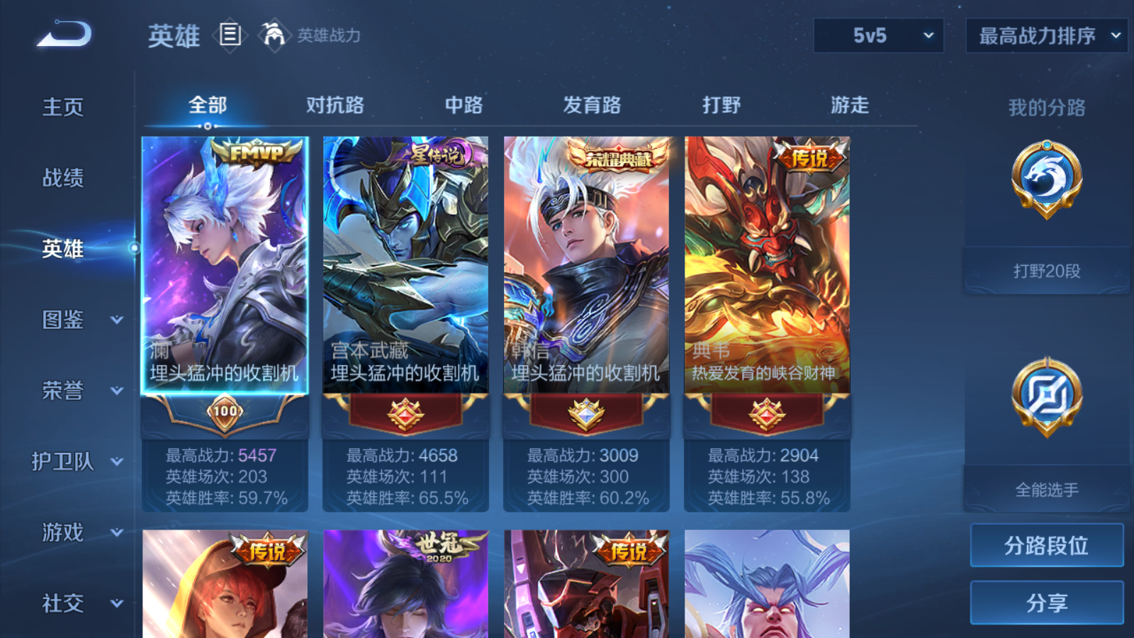 WZCMW4171230王者荣耀账号详情图3