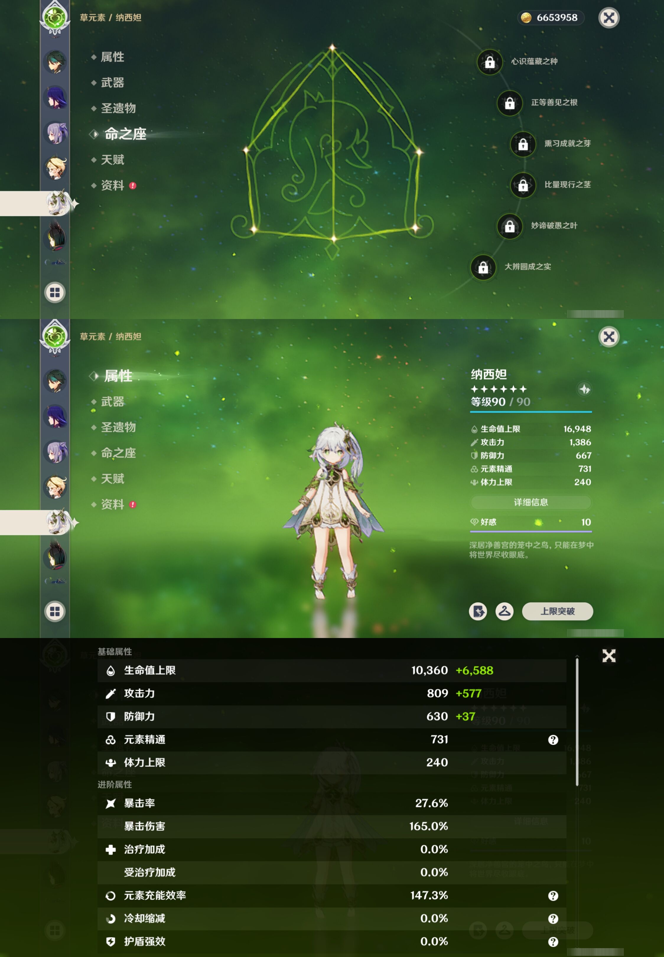 YSMK42390原神账号详情图19