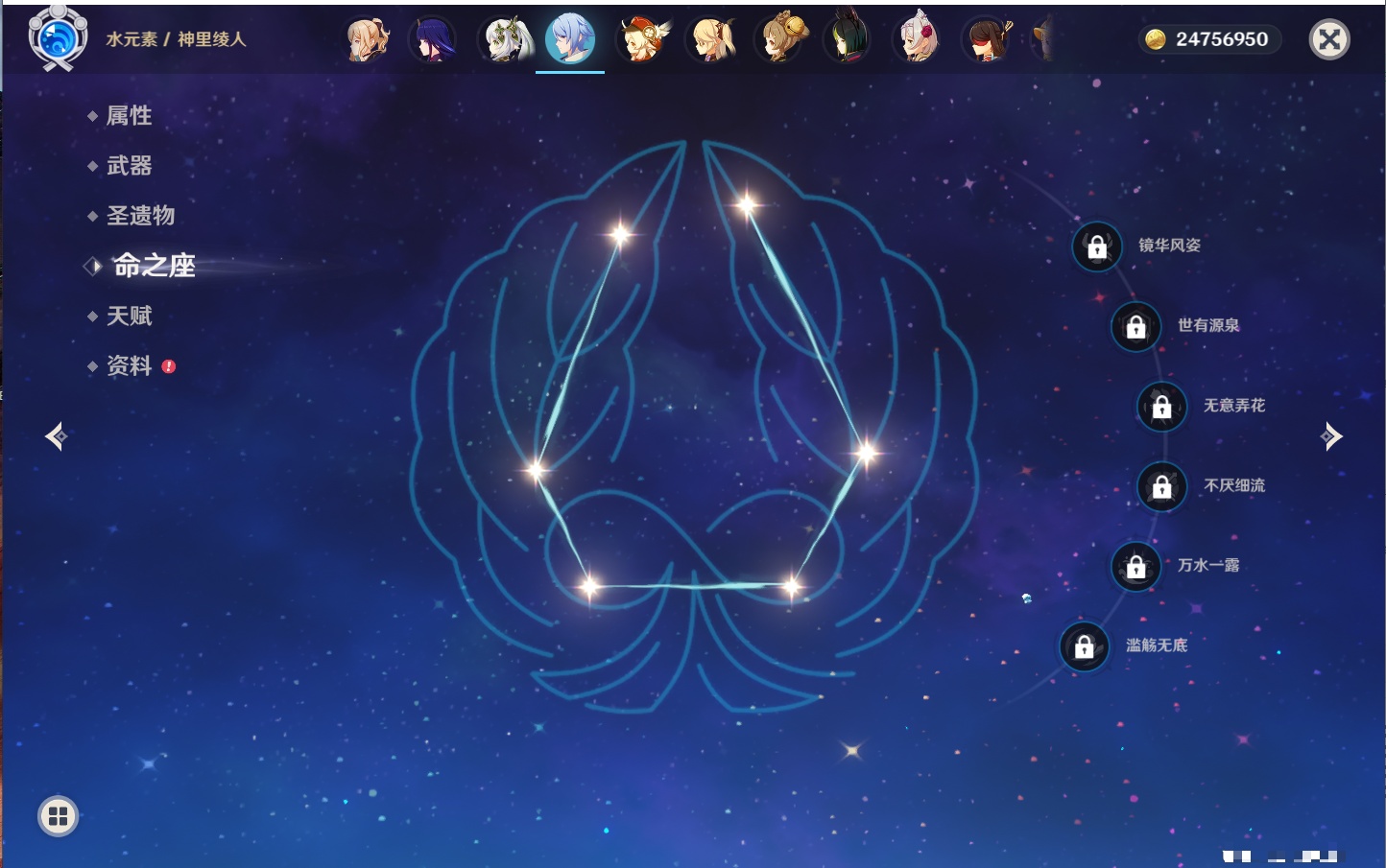 YSMK42481原神账号详情图31