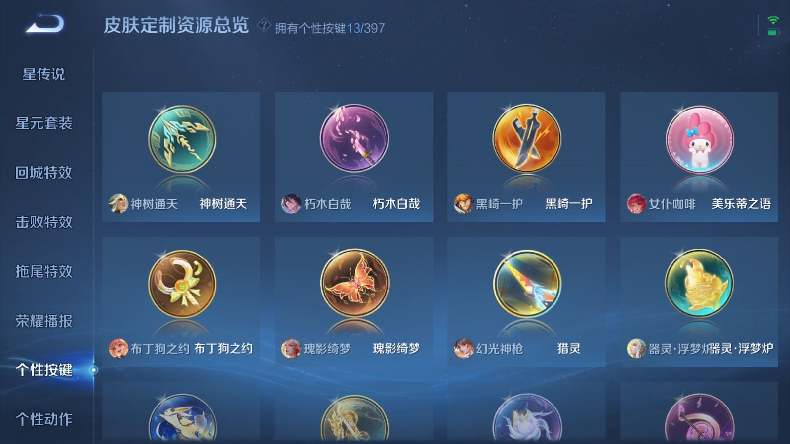 WZCMW4171012王者荣耀账号详情图20 WZCMW4171012王者荣耀账号详情图20