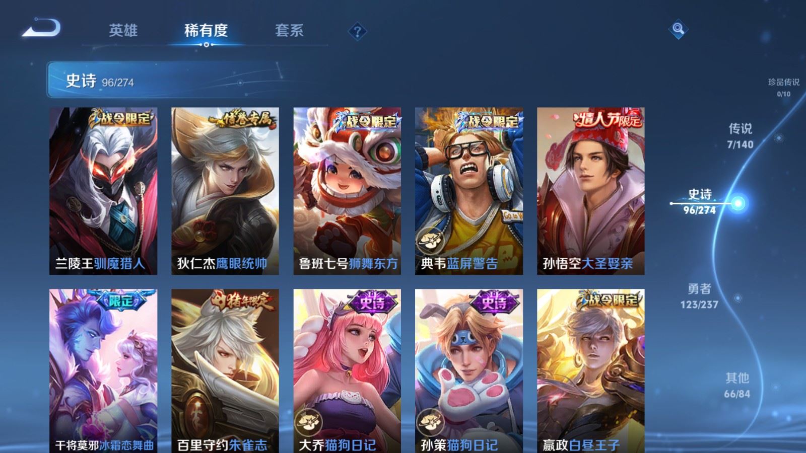 WZCMW4171009王者荣耀账号详情图11