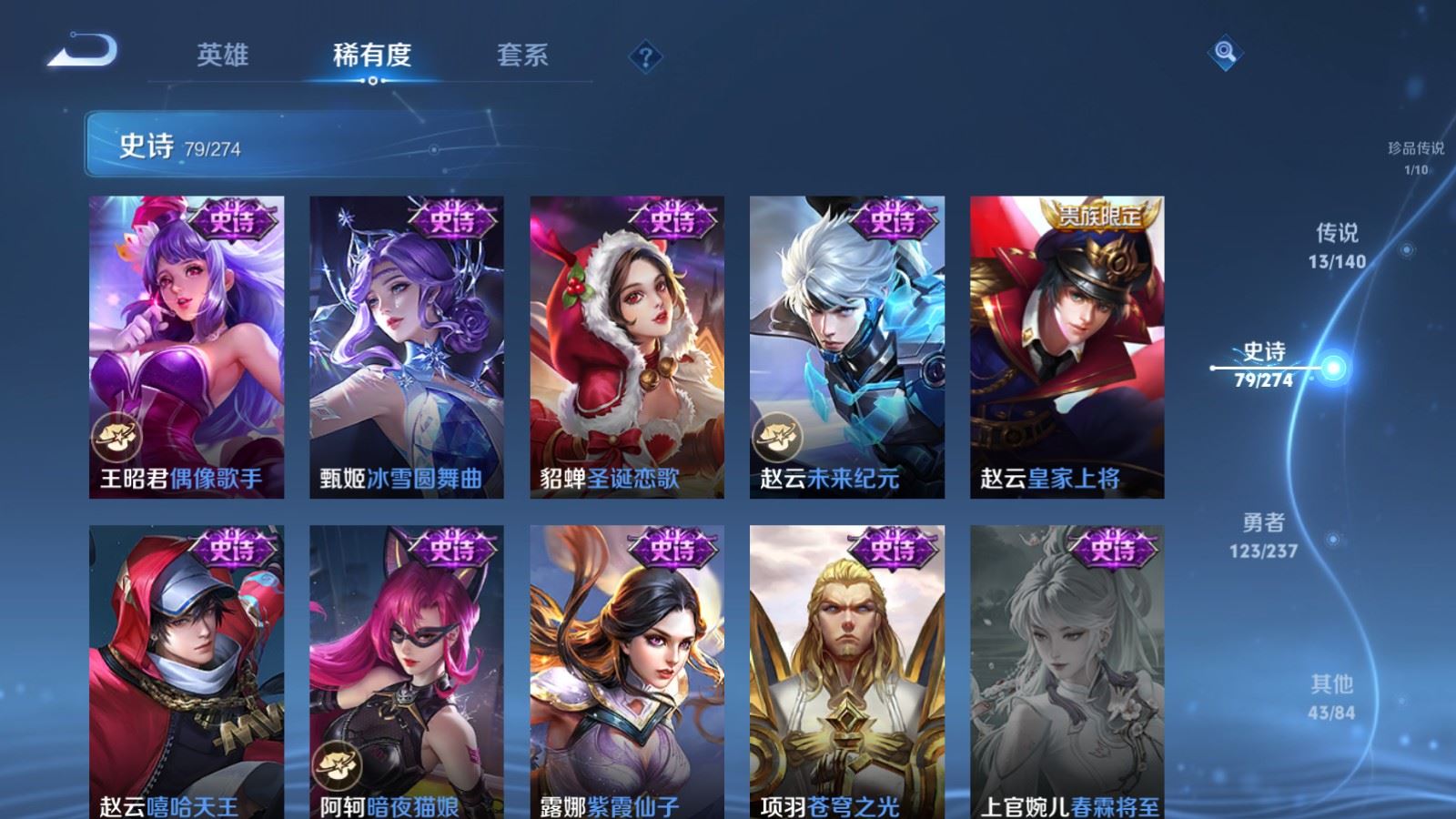 WZCMW4167662王者荣耀账号详情图17