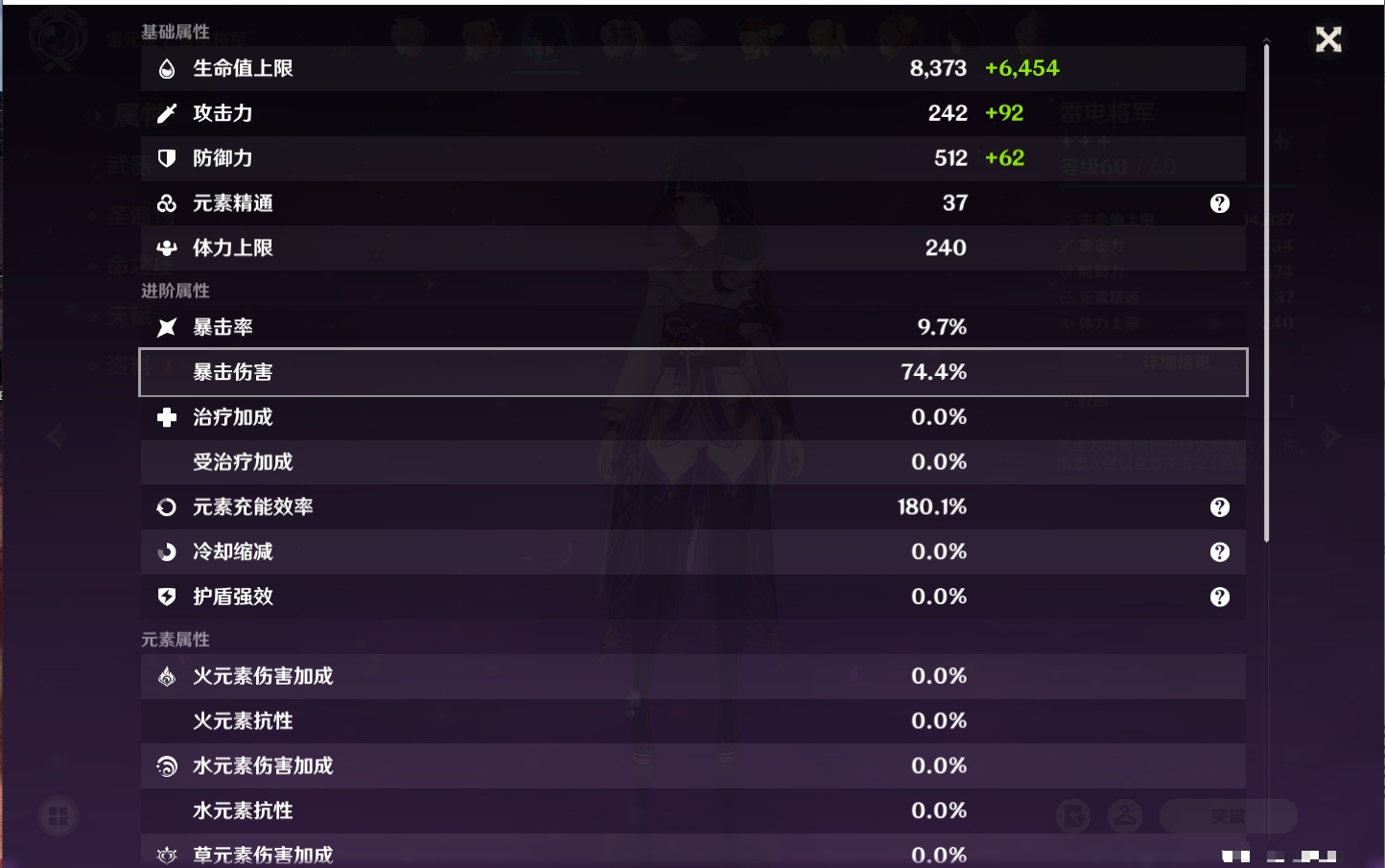 YSMK42481原神账号详情图39