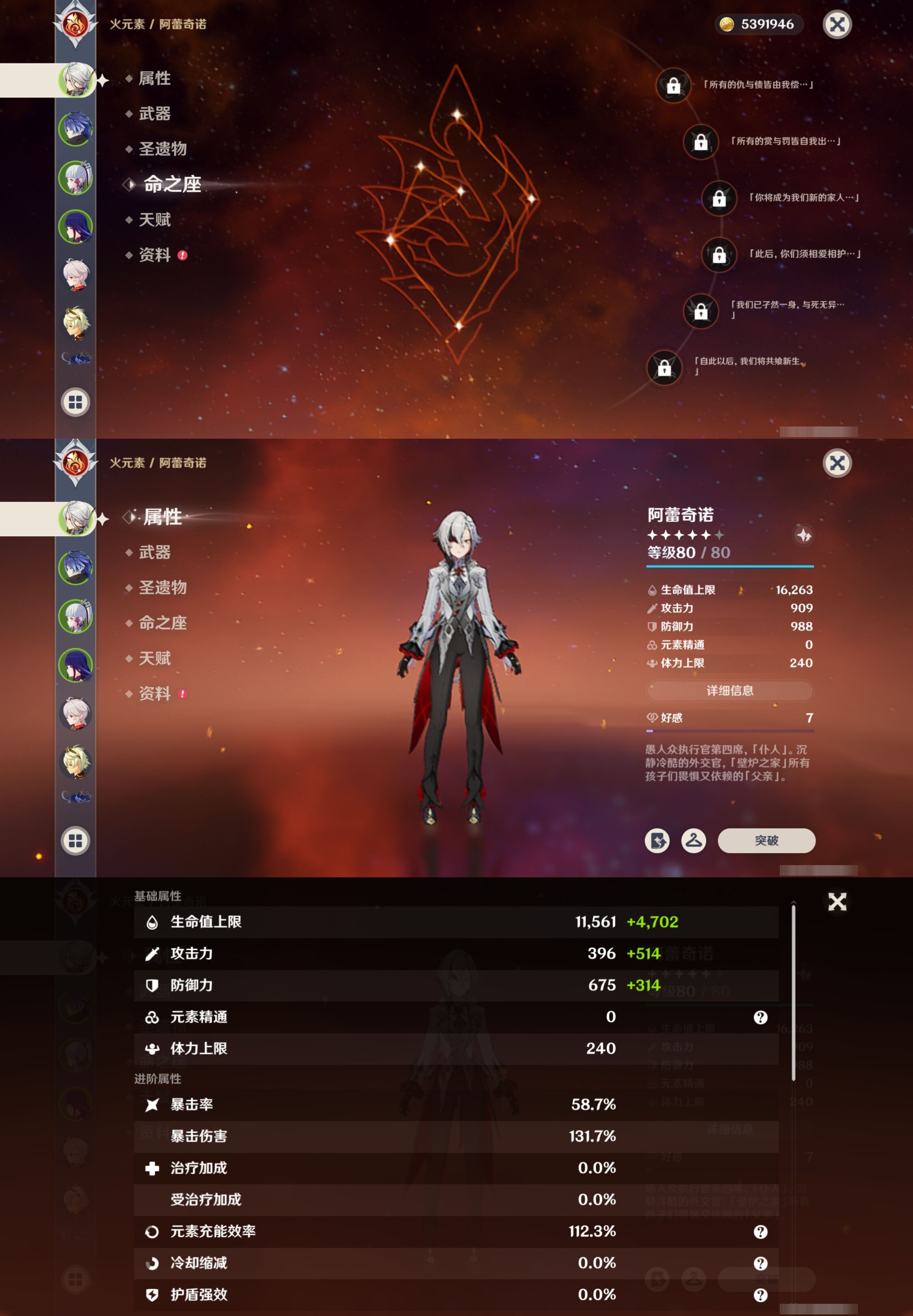 YSMK42478原神账号详情图9