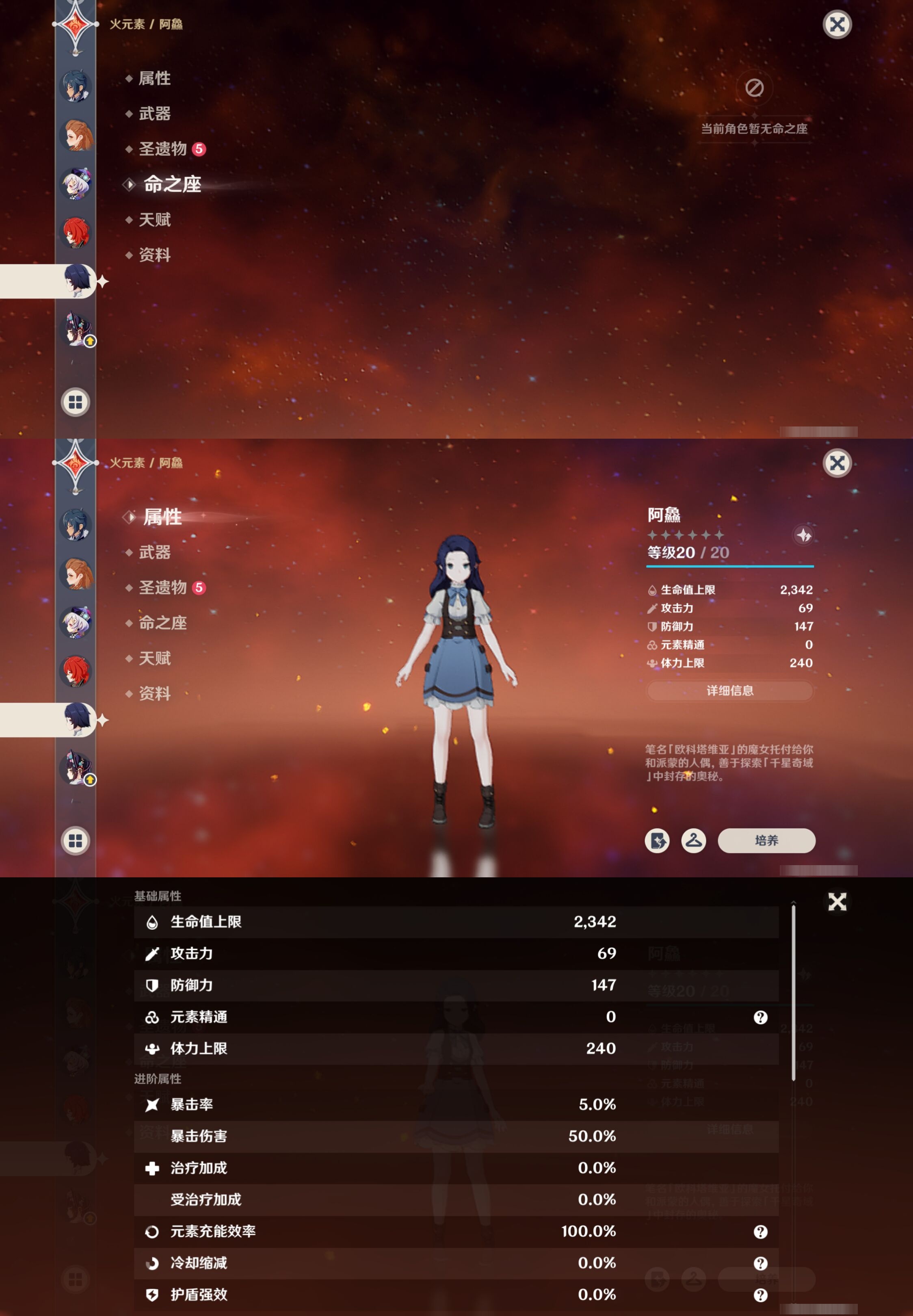 YSMK42390原神账号详情图36