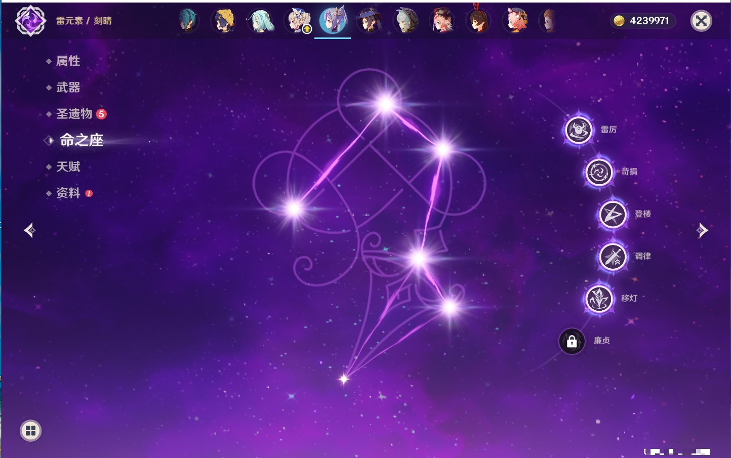 YSMK42406原神账号详情图56