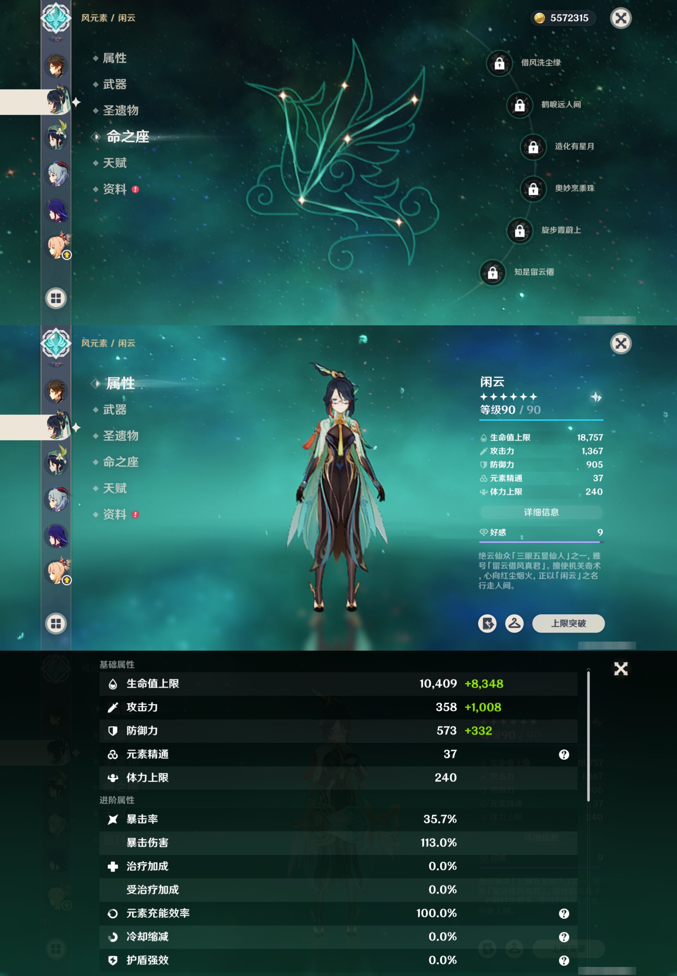 YSMK42402原神账号详情图16