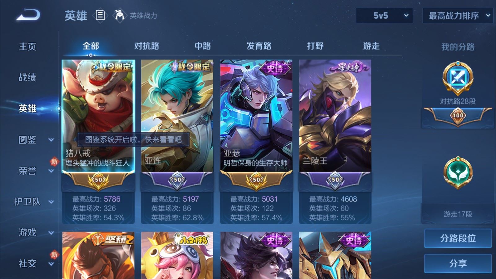 WZCMW4171012王者荣耀账号详情图3 WZCMW4171012王者荣耀账号详情图3