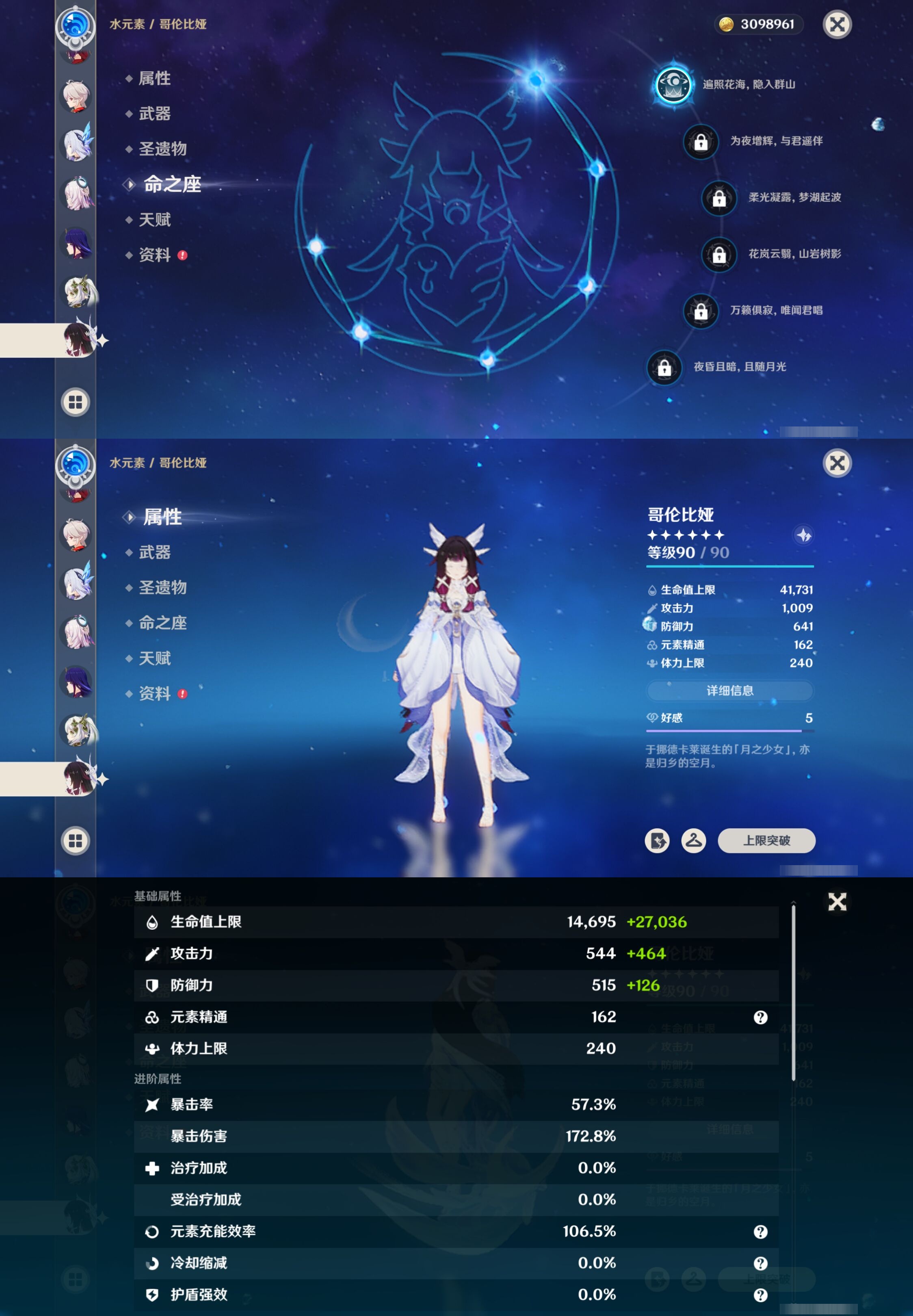 YSMK42392原神账号详情图26