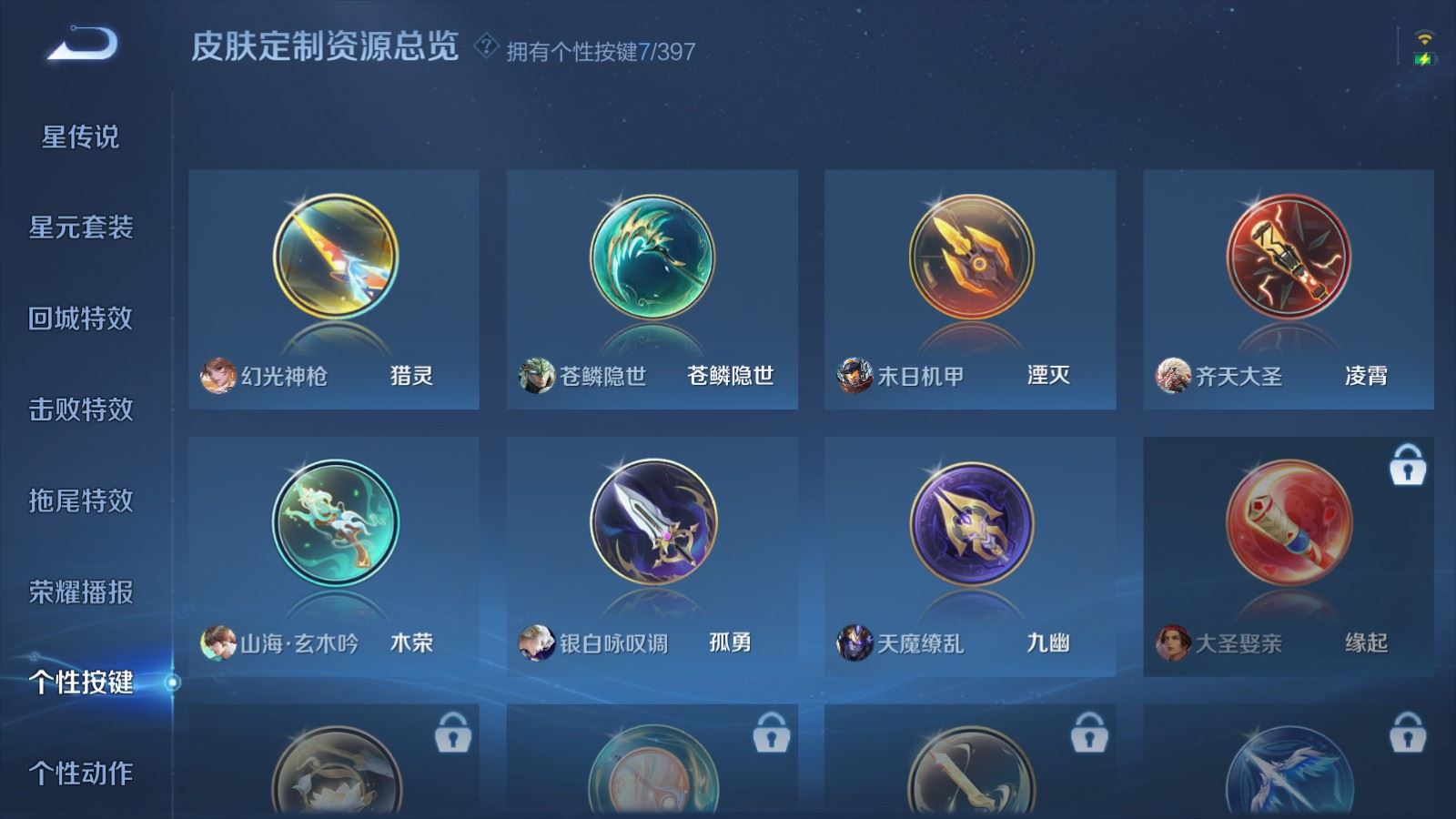 WZCMW4167659王者荣耀账号详情图22