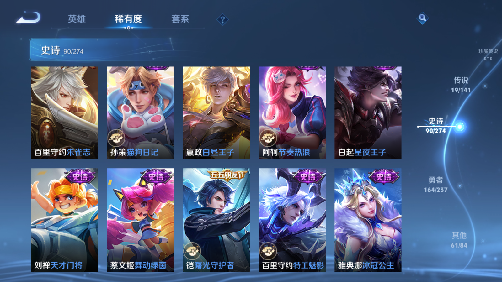 WZCMW4171204王者荣耀账号详情图14