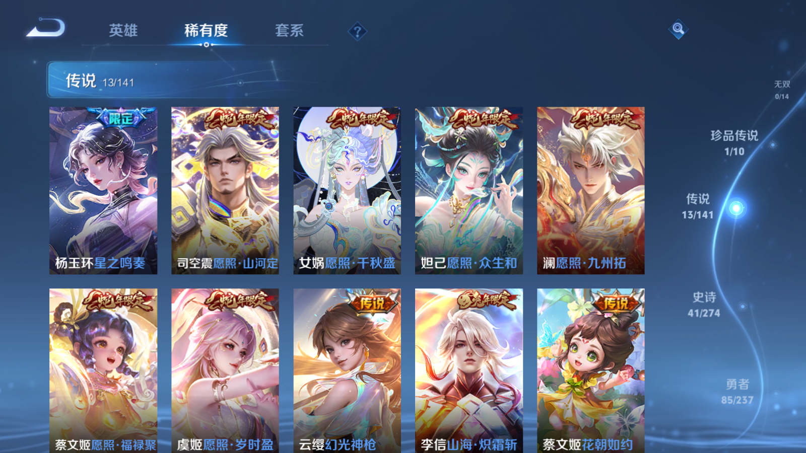 WZCMW4167485王者荣耀账号详情图7