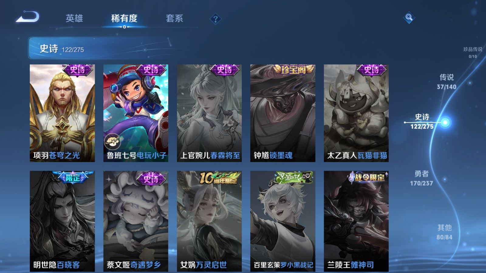 WZCMW4167676王者荣耀账号详情图24