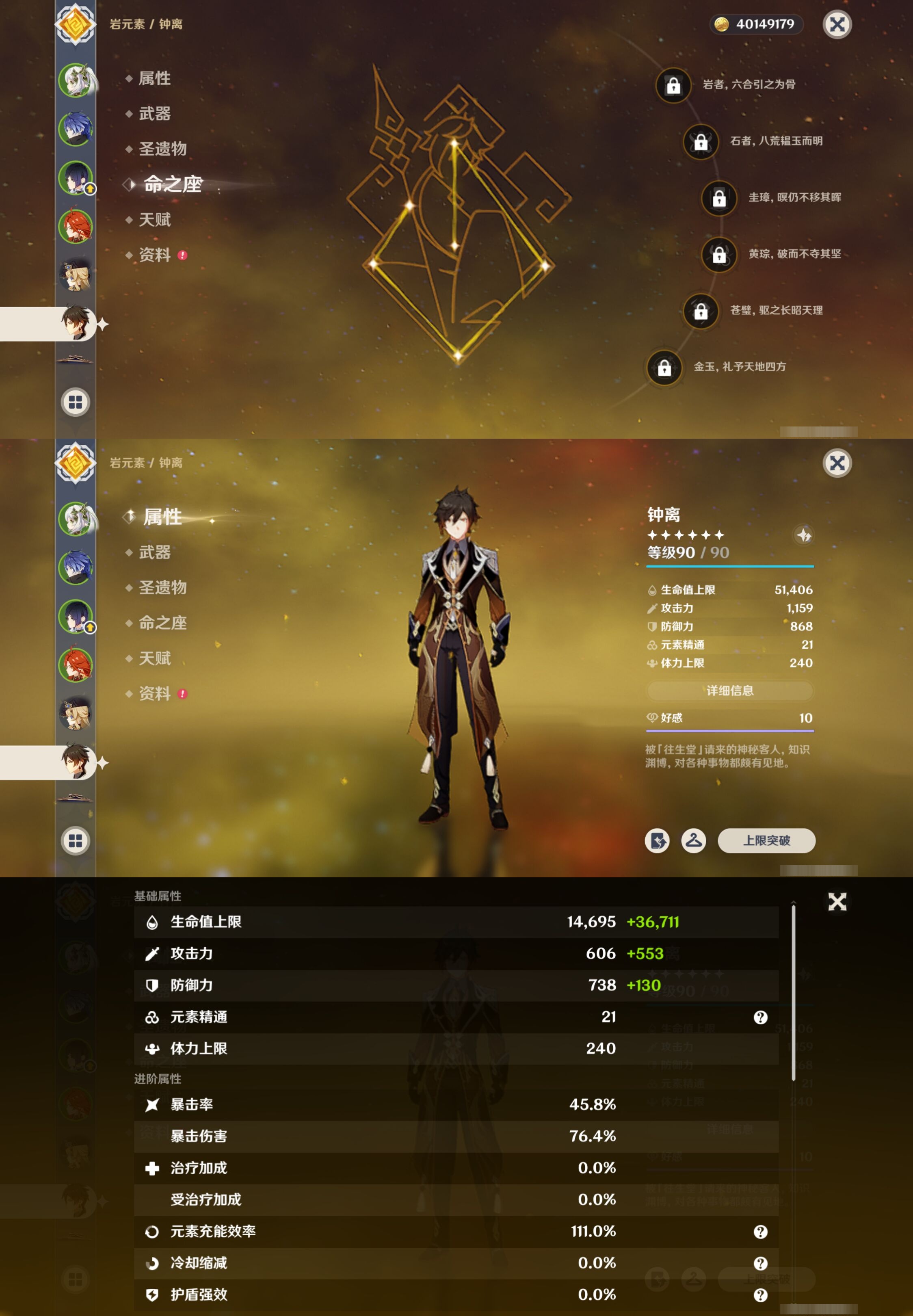 YSMK42488原神账号详情图14