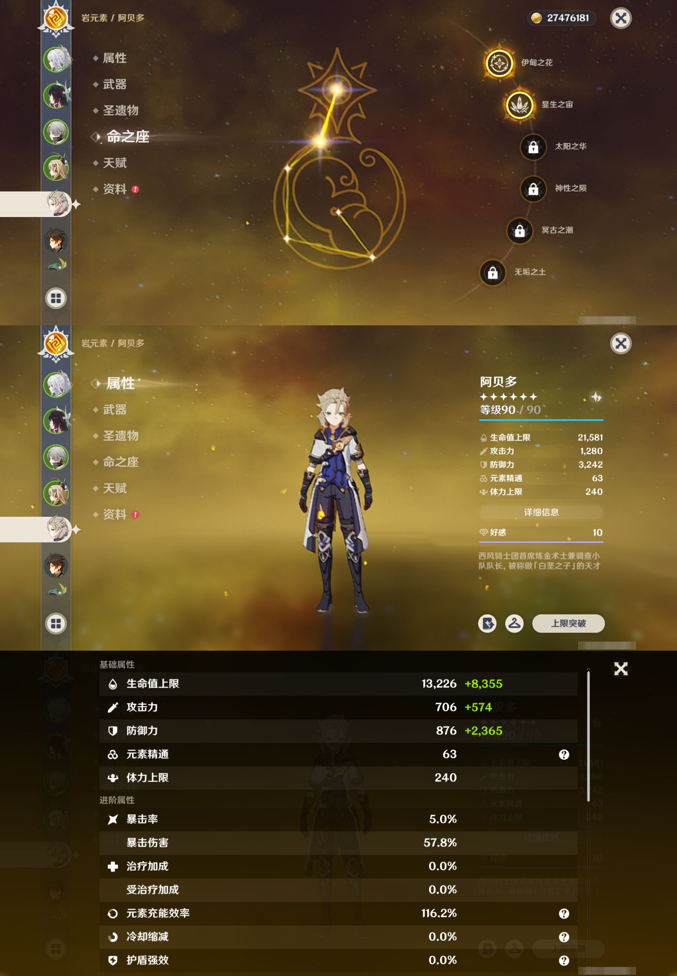 YSMK42489原神账号详情图11