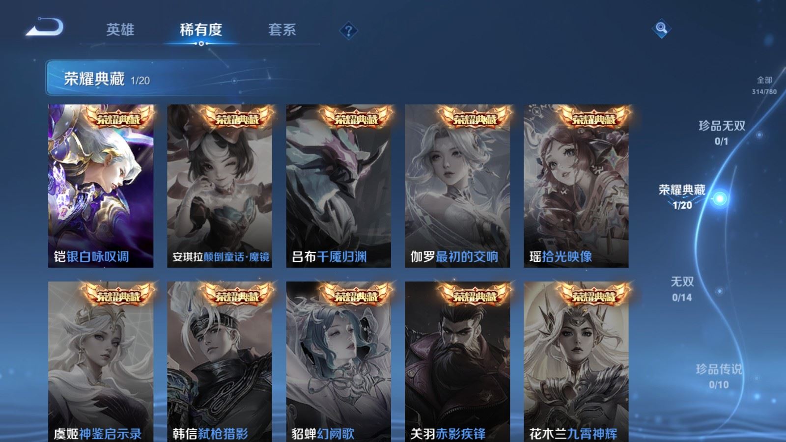 WZCMW4167642王者荣耀账号详情图6