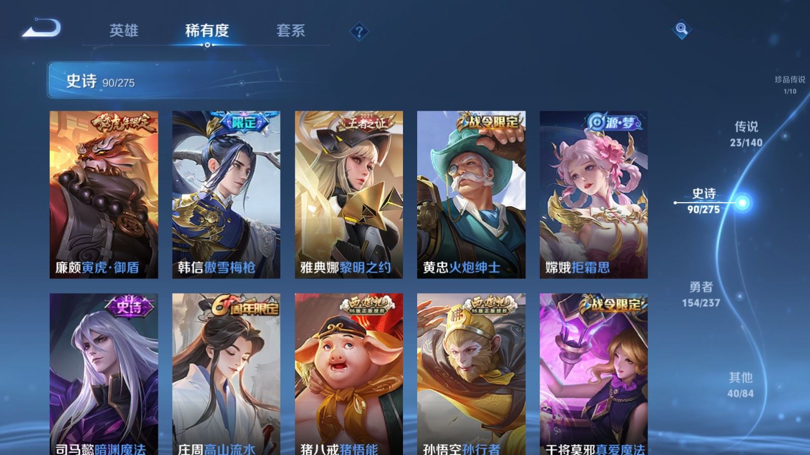 WZCMW4170991王者荣耀账号详情图15