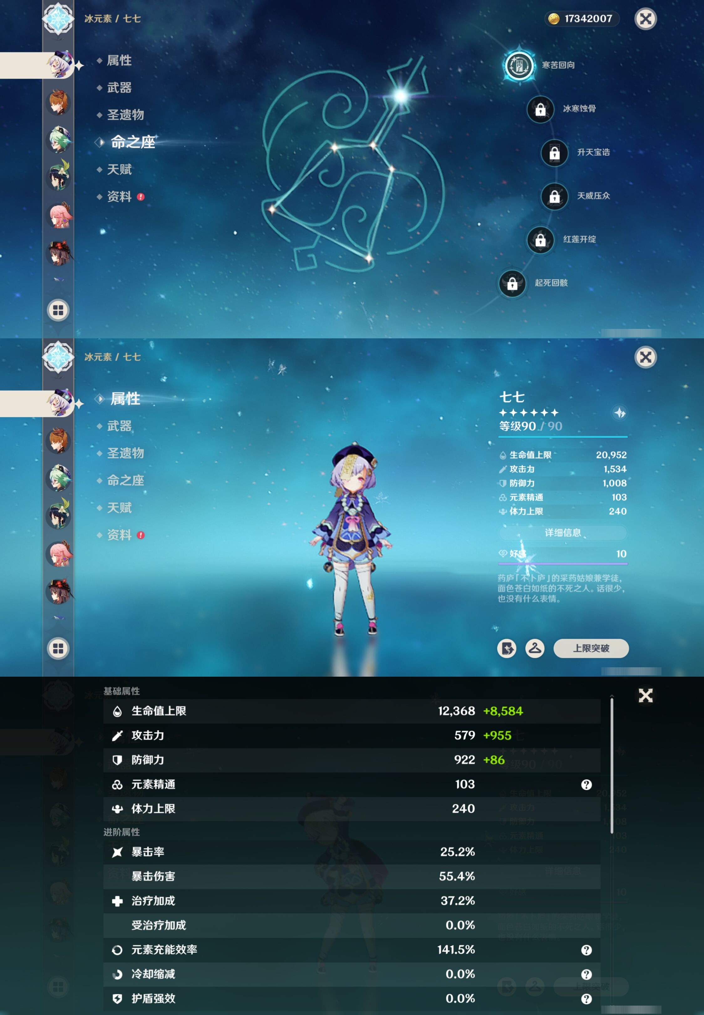 YSMK42384原神账号详情图14