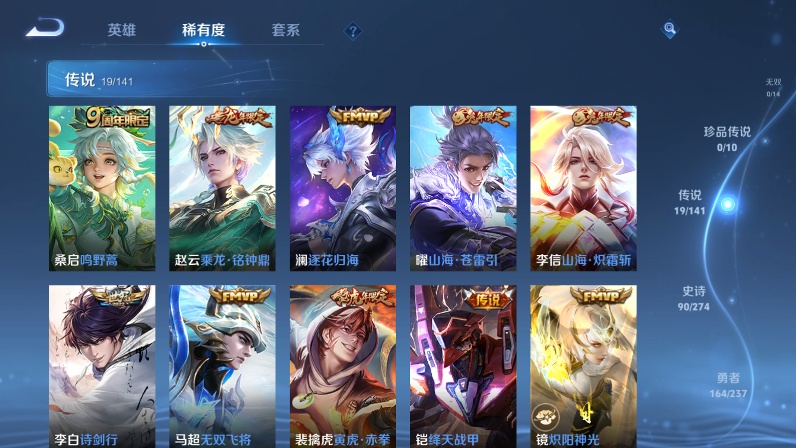 WZCMW4171204王者荣耀账号详情图7