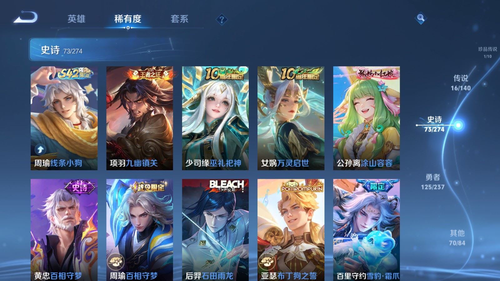 WZCMW4167634王者荣耀账号详情图11