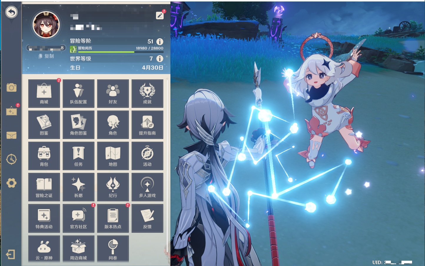 YSMK42380原神账号详情图29