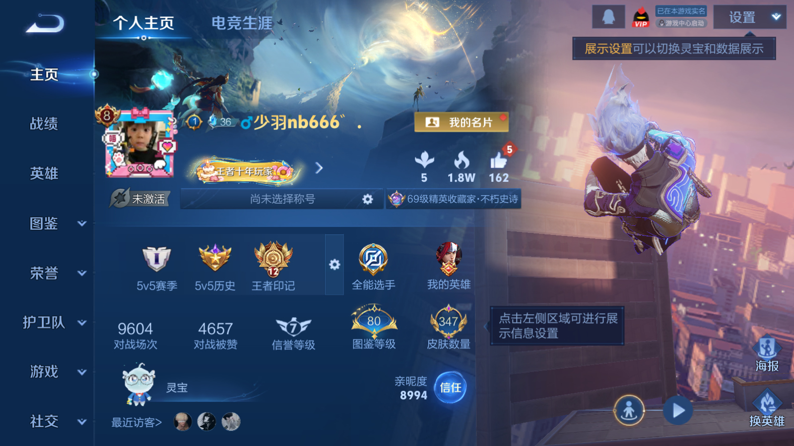 WZCMW4171232王者荣耀账号详情图2